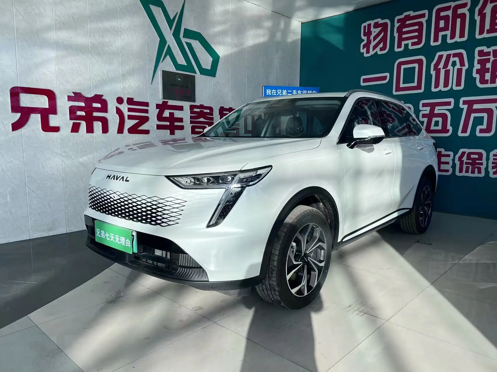 Haval Xiaolong MAX  из Китая