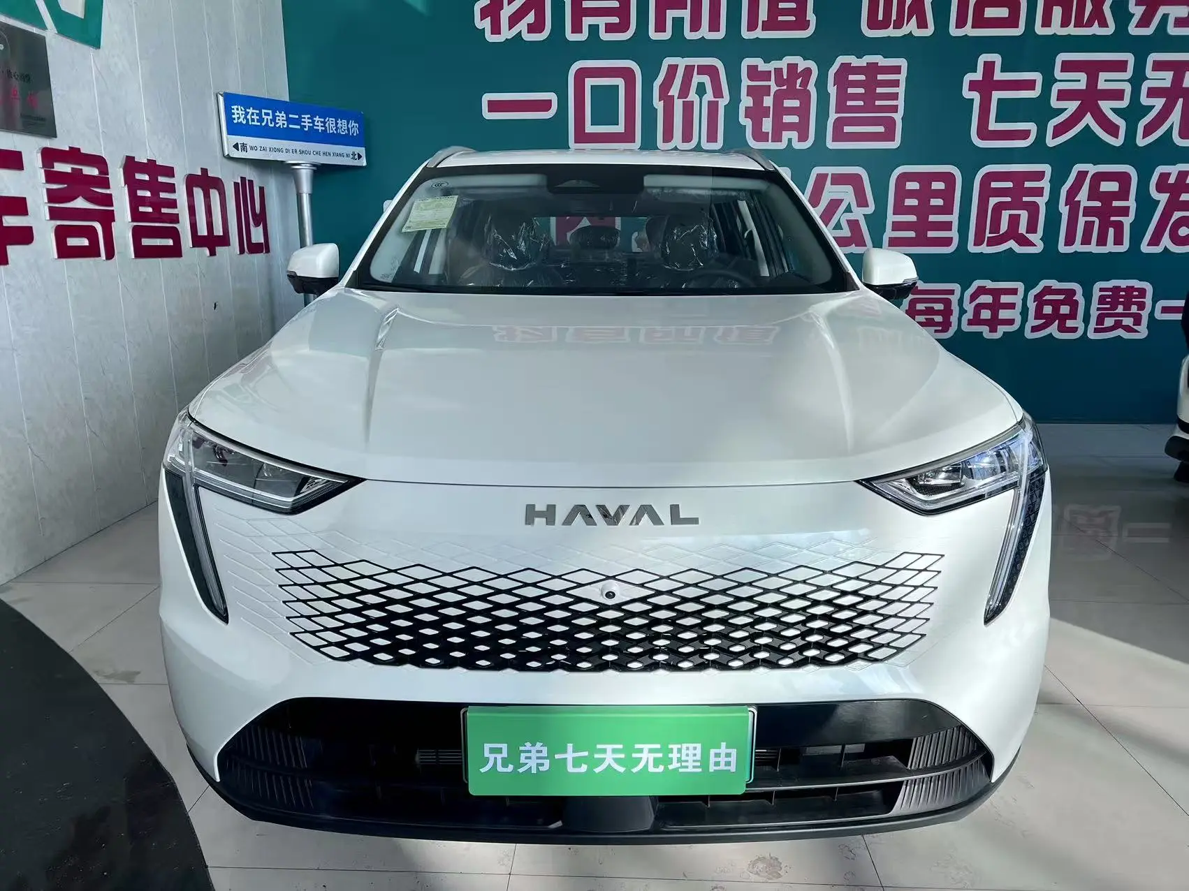 Haval Xiaolong MAX  из Китая