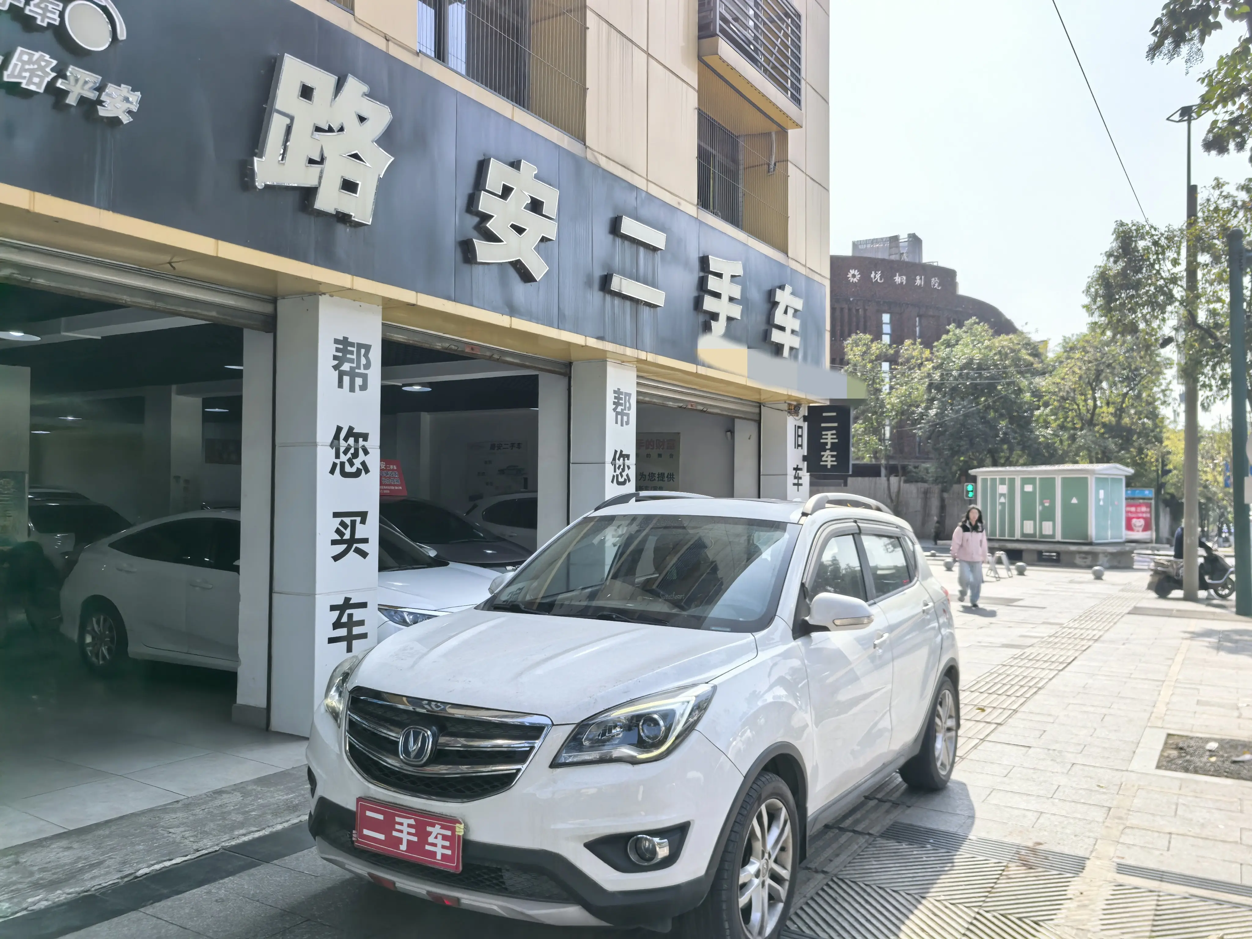 Changan CS35  из Китая