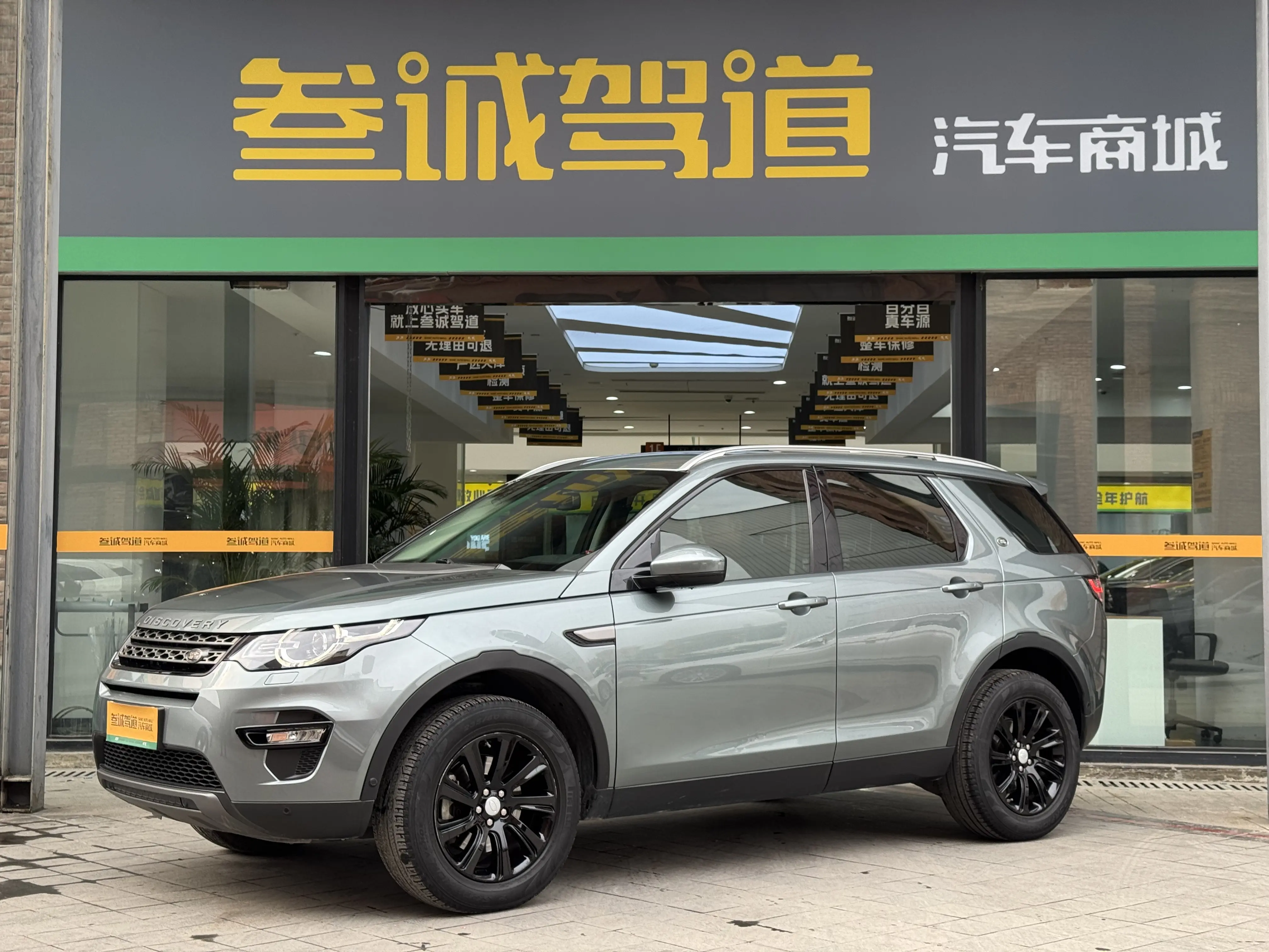 Land Rover Discover the magic