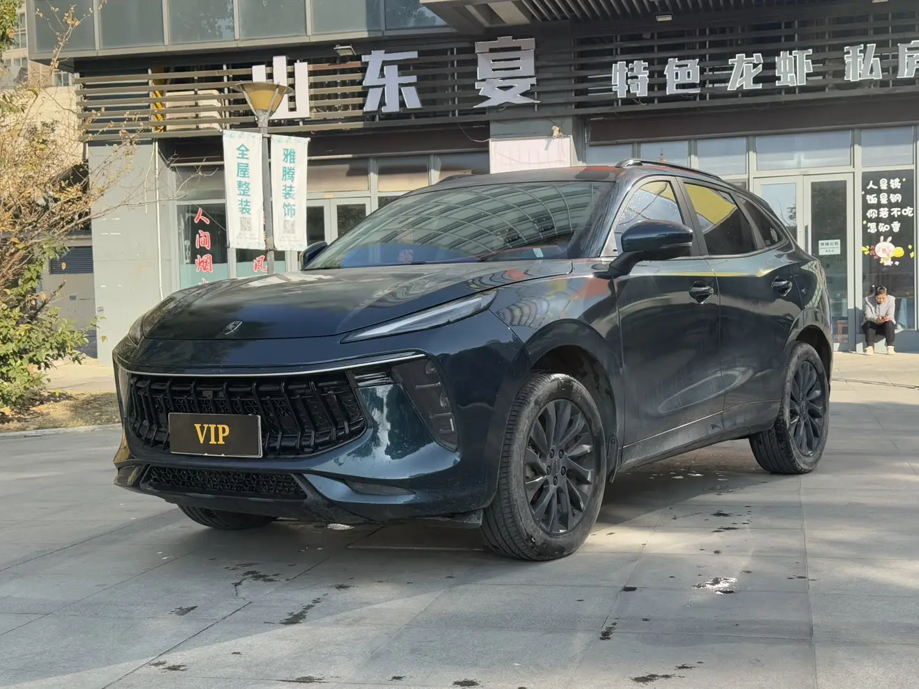 Forthing Fengxing T5 EVO  из Китая