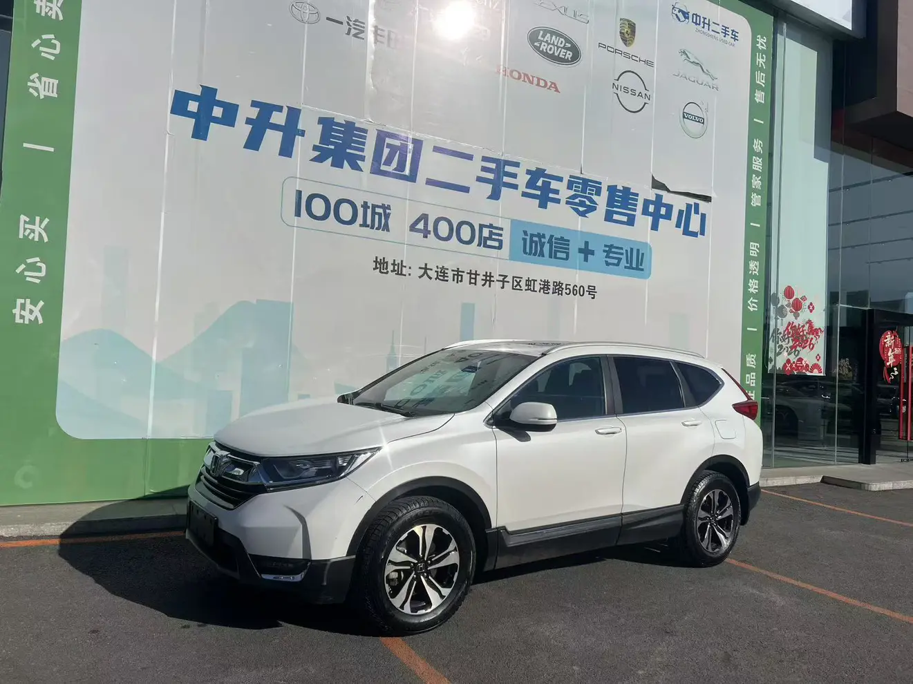 Honda CR-V  из Китая