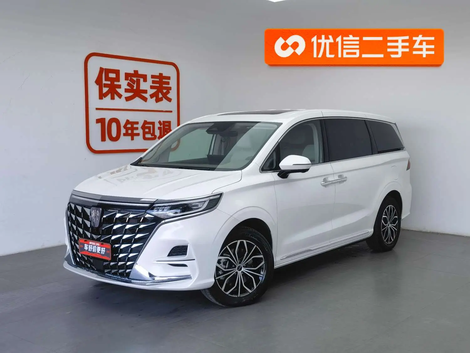 Roewe iMAX8 DMH  из Китая