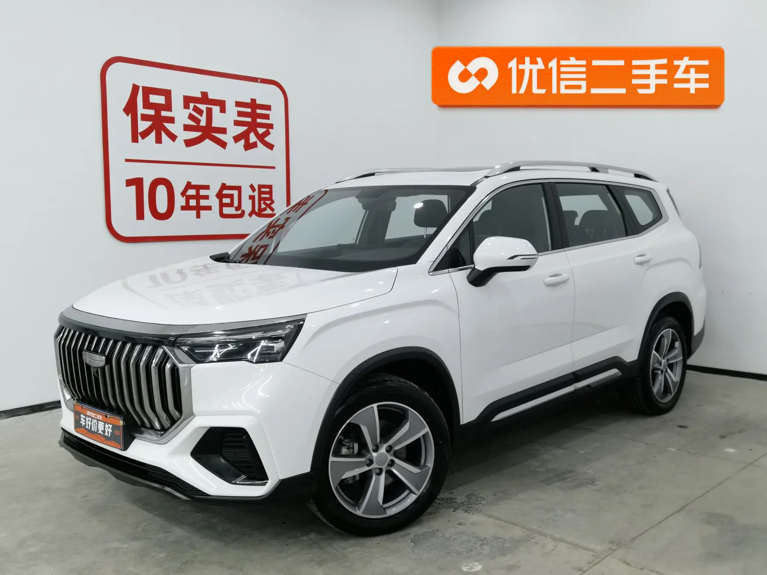 Geely Haoyue L  из Китая