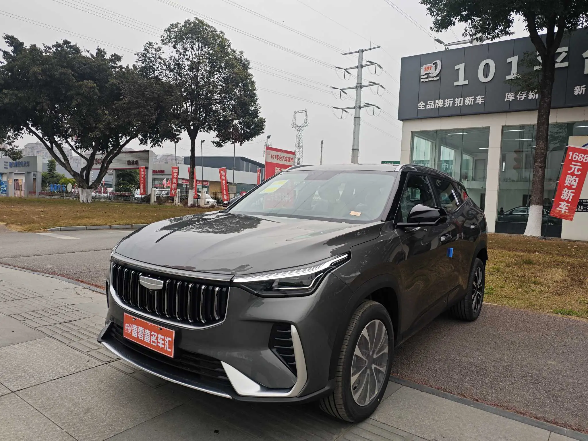 Geely Atlas (Boyue)  из Китая