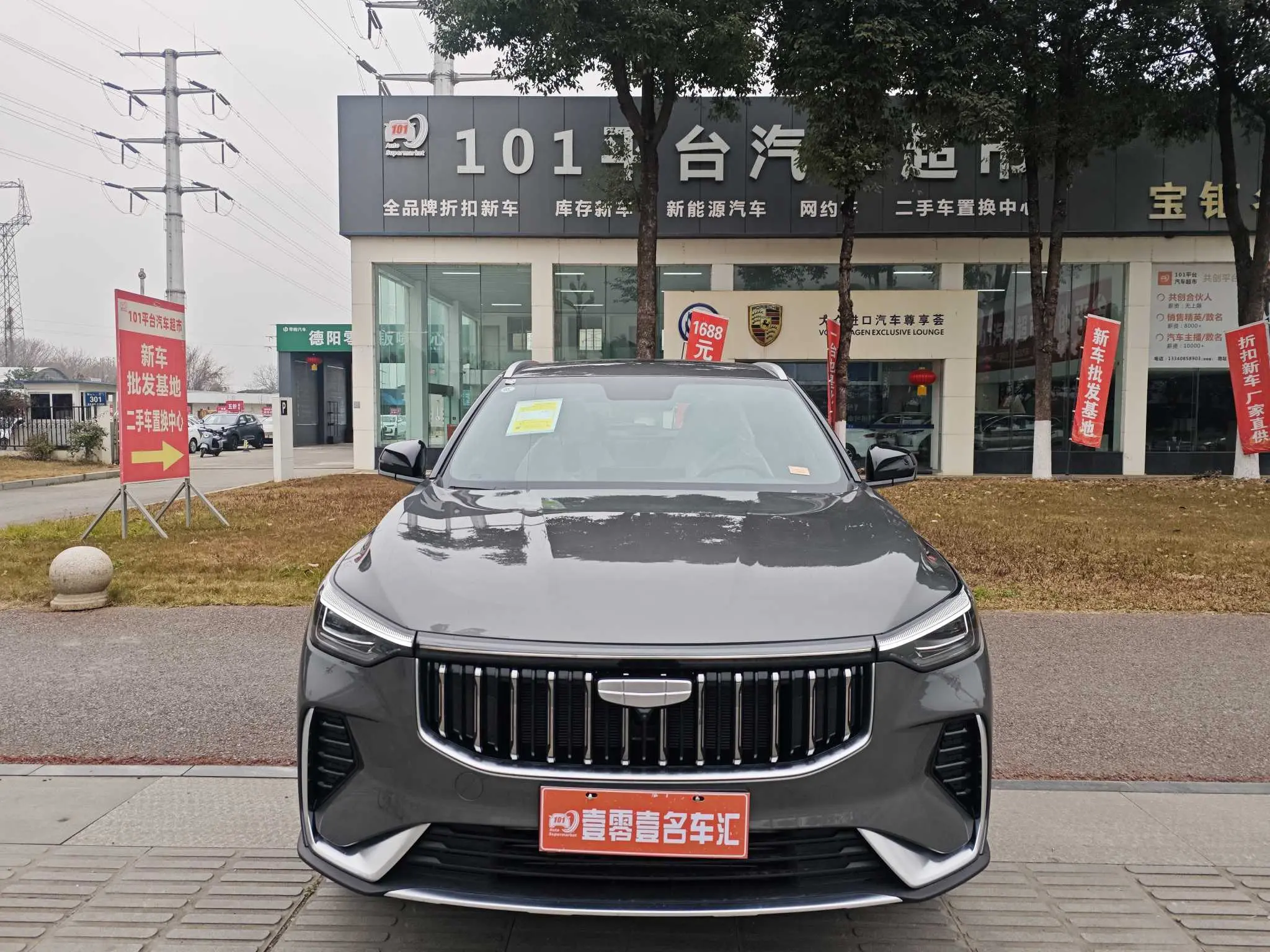 Geely Atlas (Boyue)  из Китая