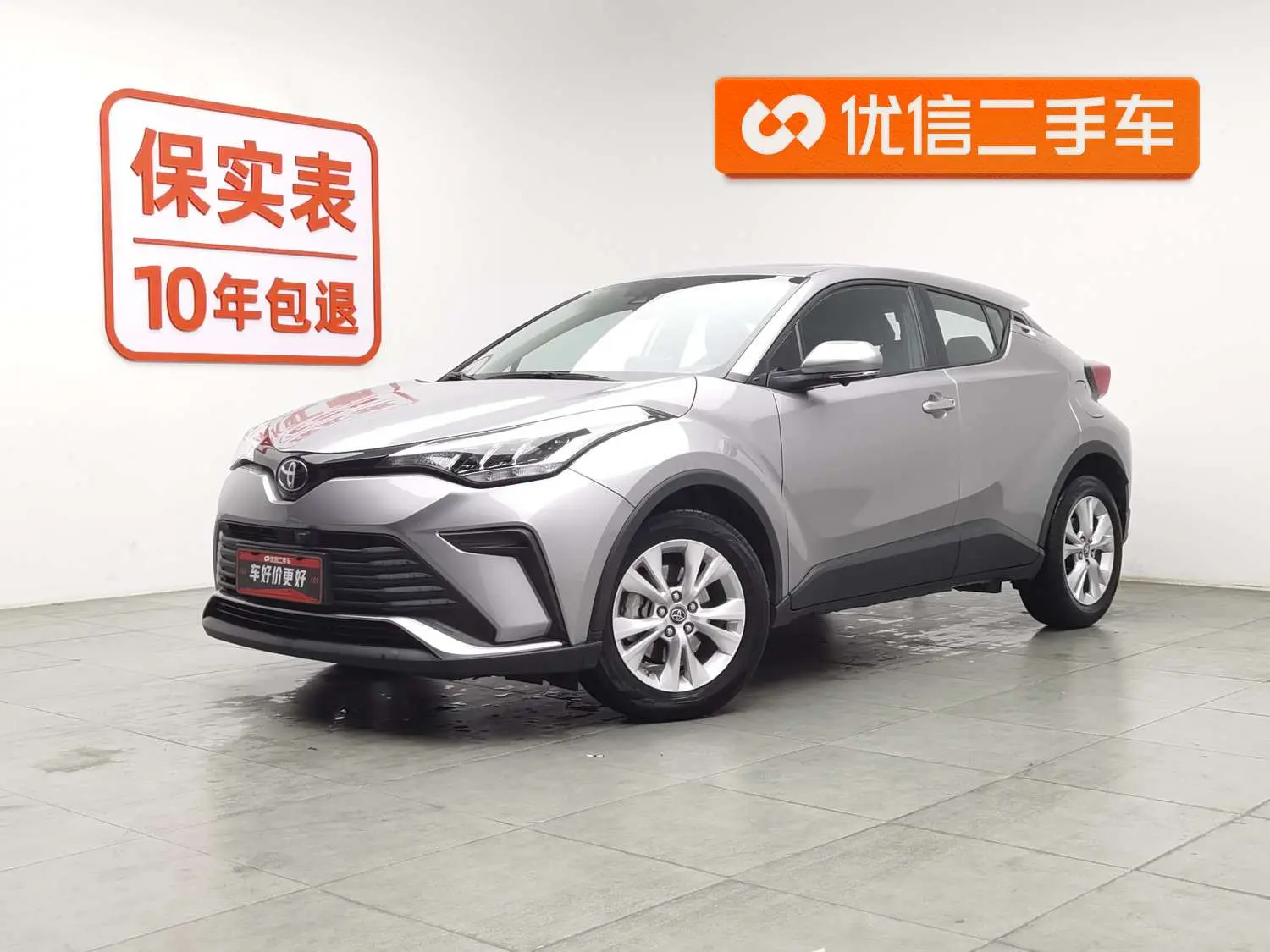 Toyota C-HR Hybrid