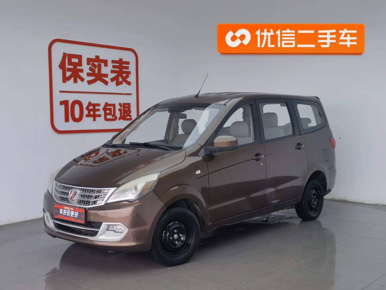 BAIC Weiwang M20  из Китая