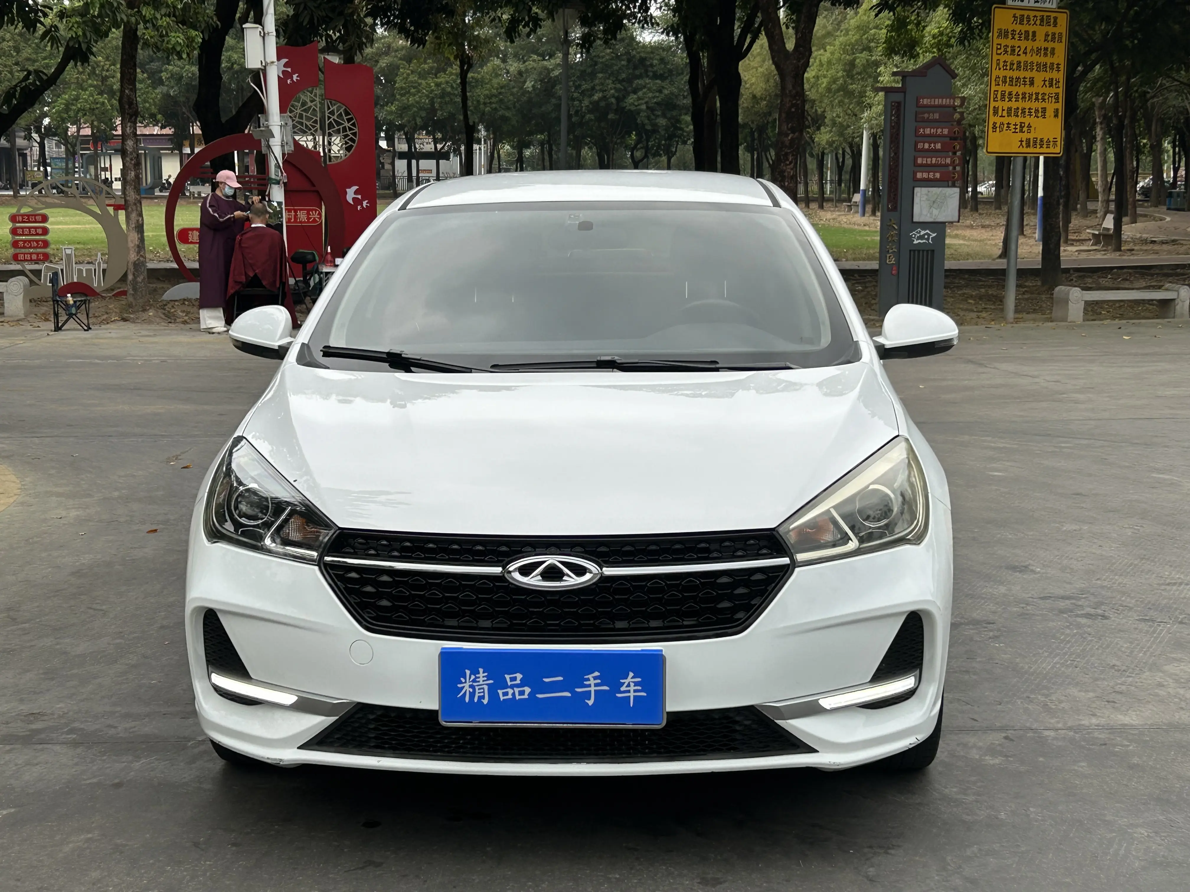 Chery Arrizo 5  из Китая
