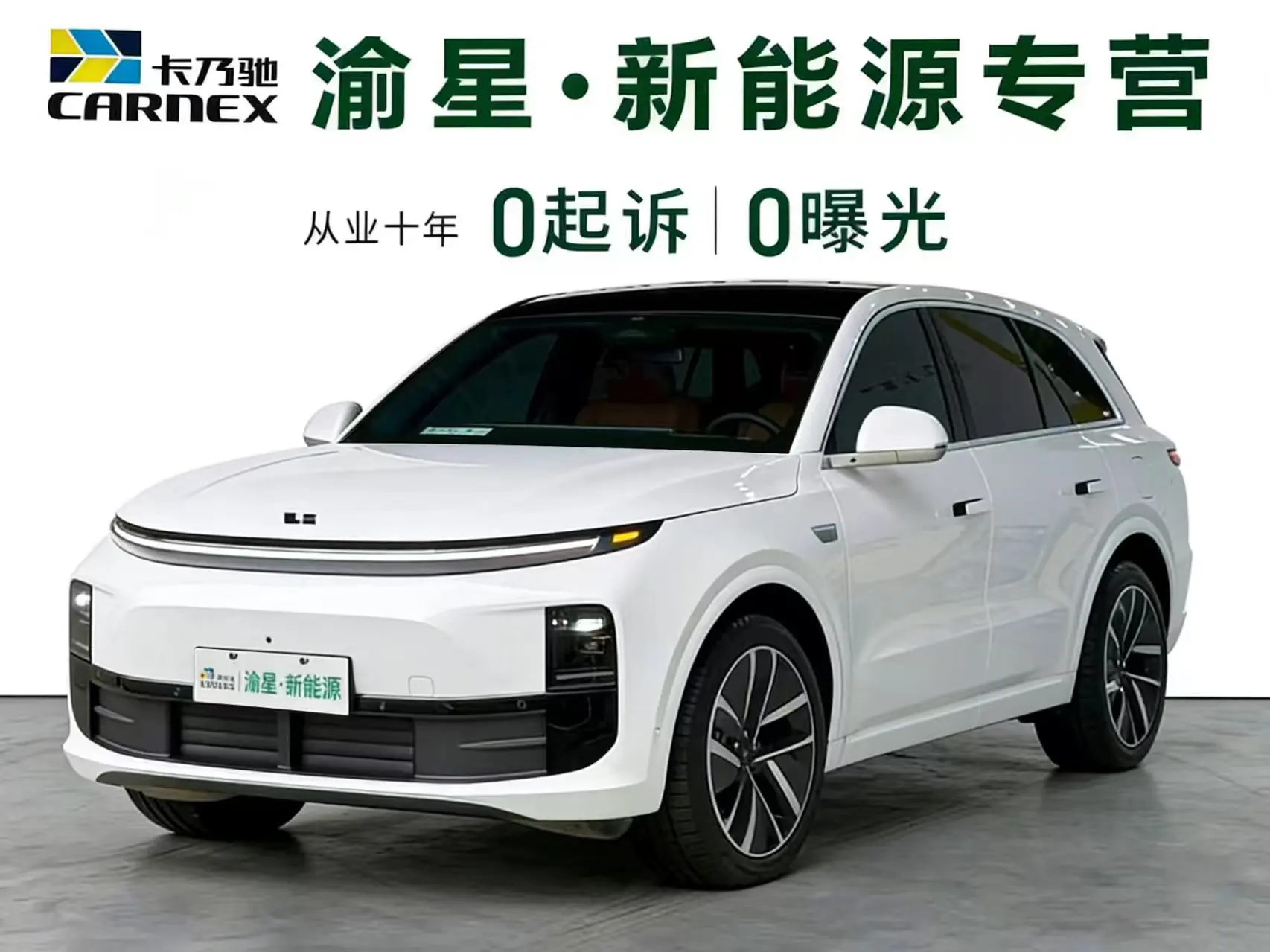 Li L6 (Ideal L6)  из Китая