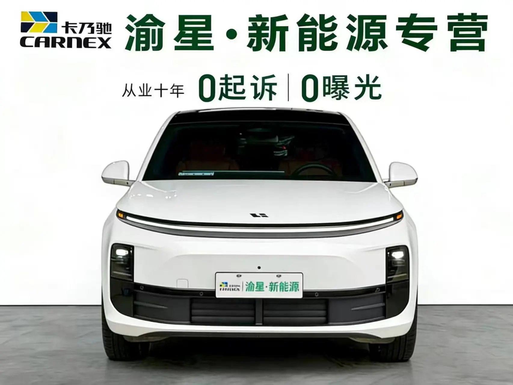 Li L6 (Ideal L6)  из Китая