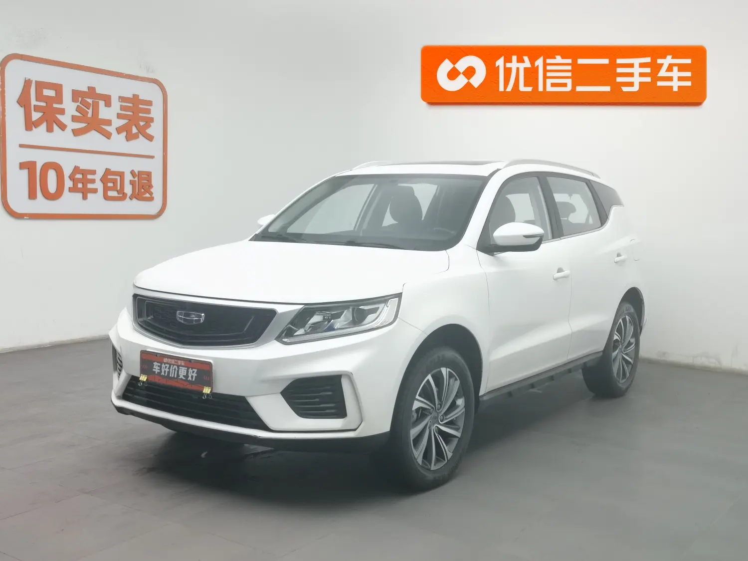 Geely Vision X6  из Китая