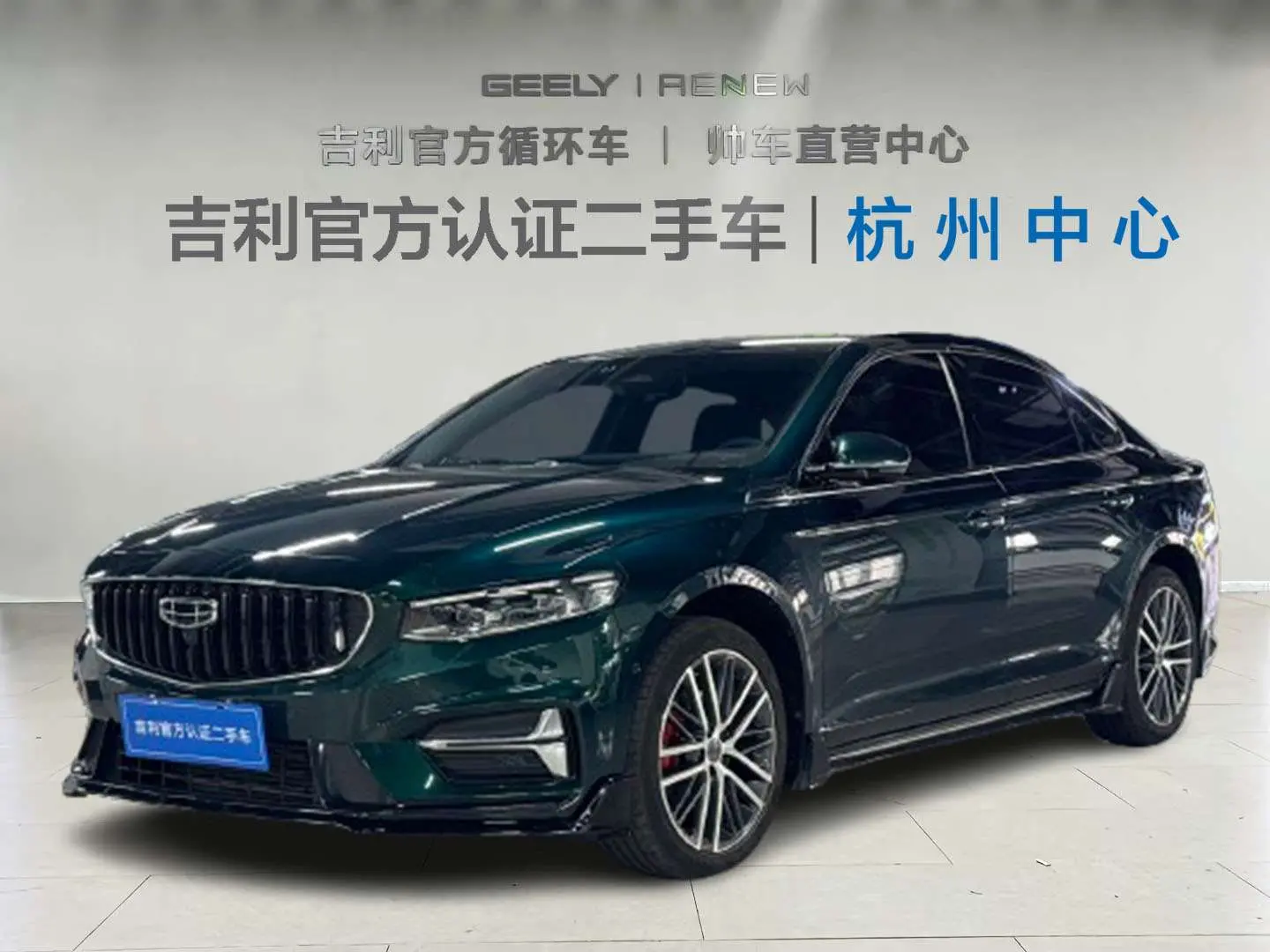 Geely Xing Rui  из Китая
