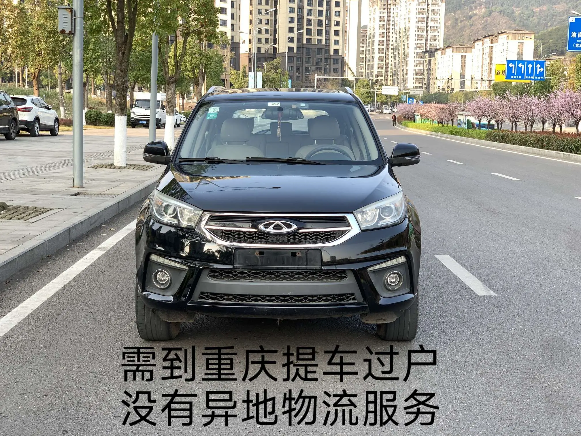 Chery Tiggo 3  из Китая