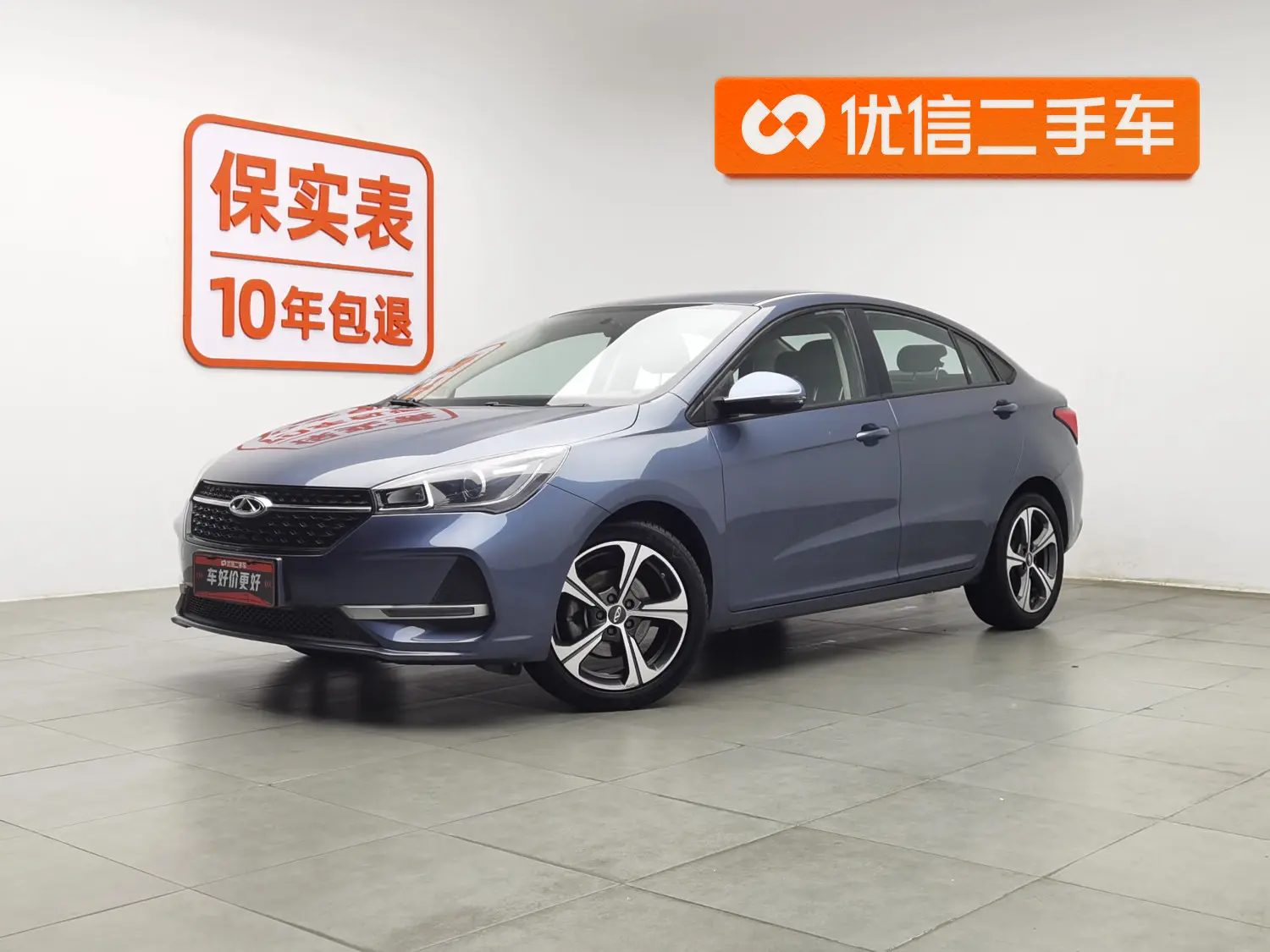 Chery Arrizo 5  из Китая