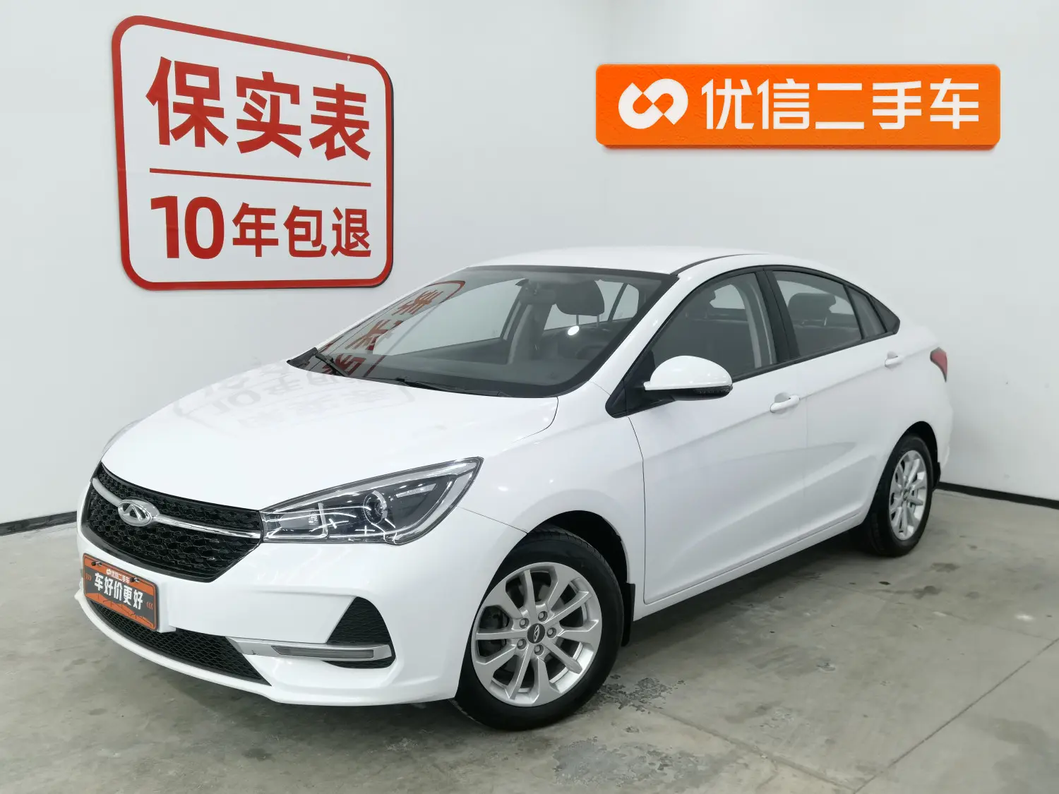 Chery Arrizo 5  из Китая