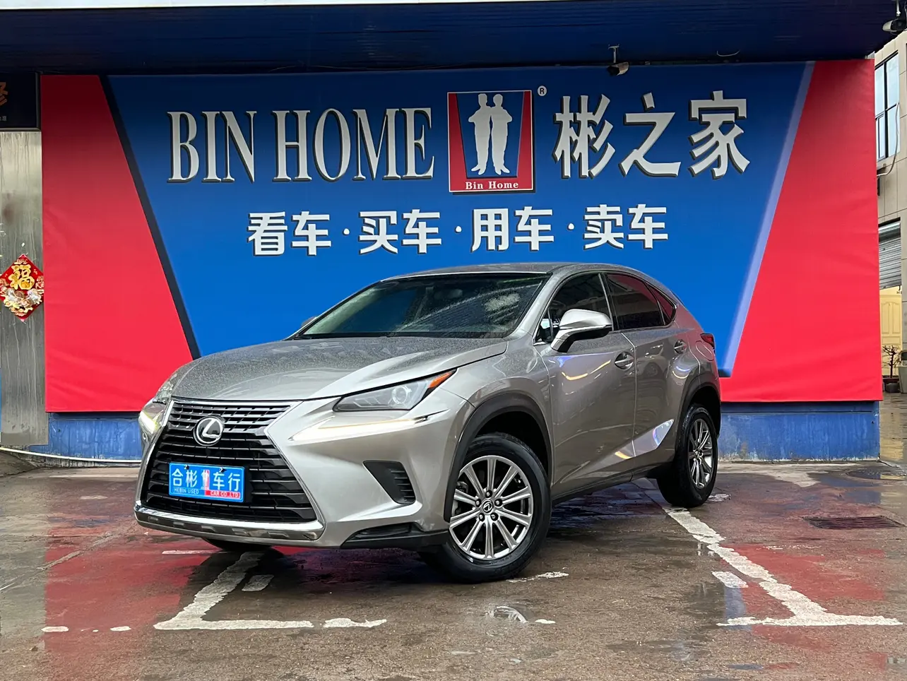 Lexus NX