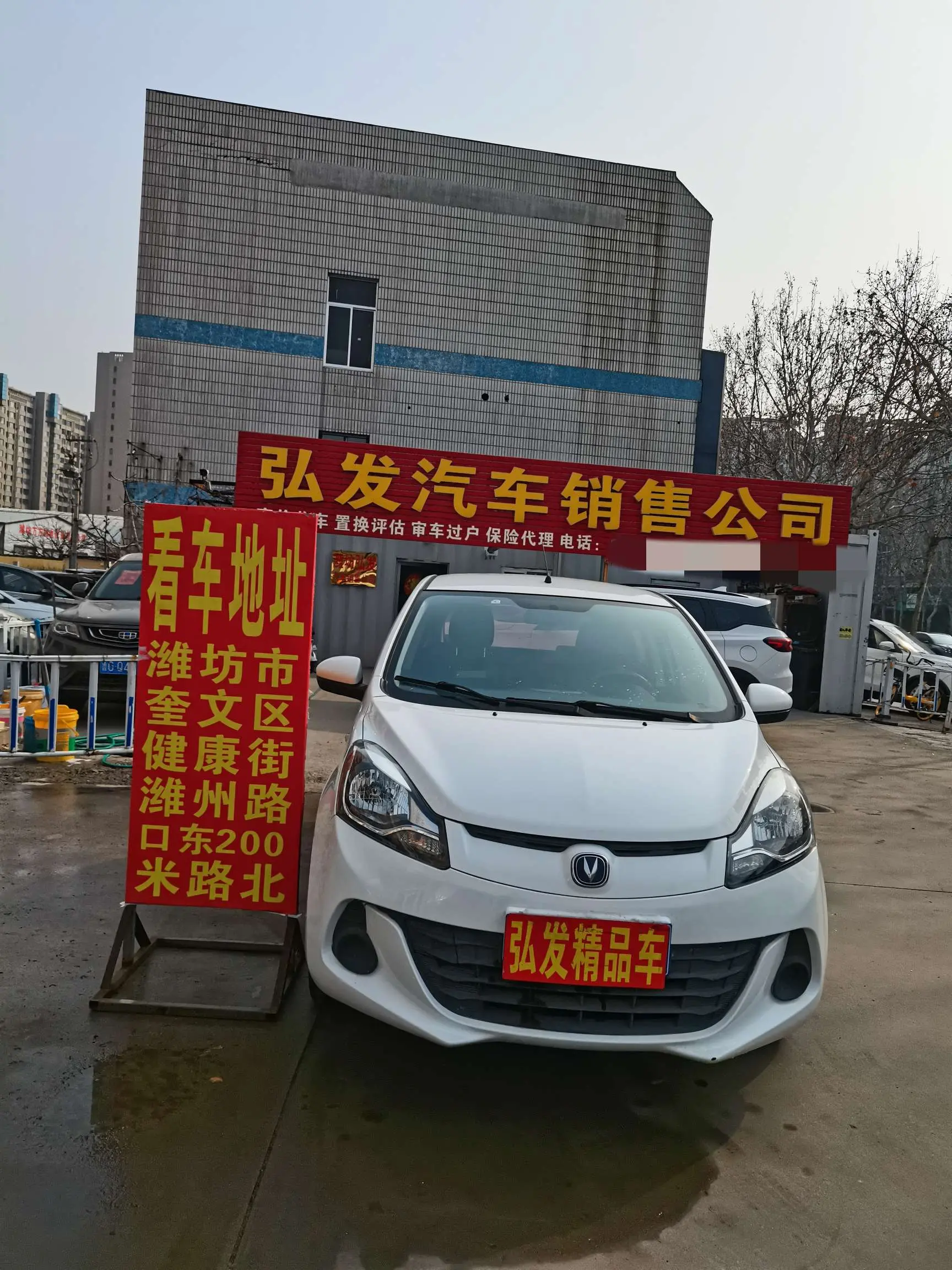 Changan Ben Ben  из Китая