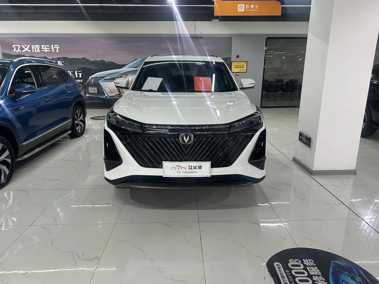 Changan CS75 PLUS  из Китая