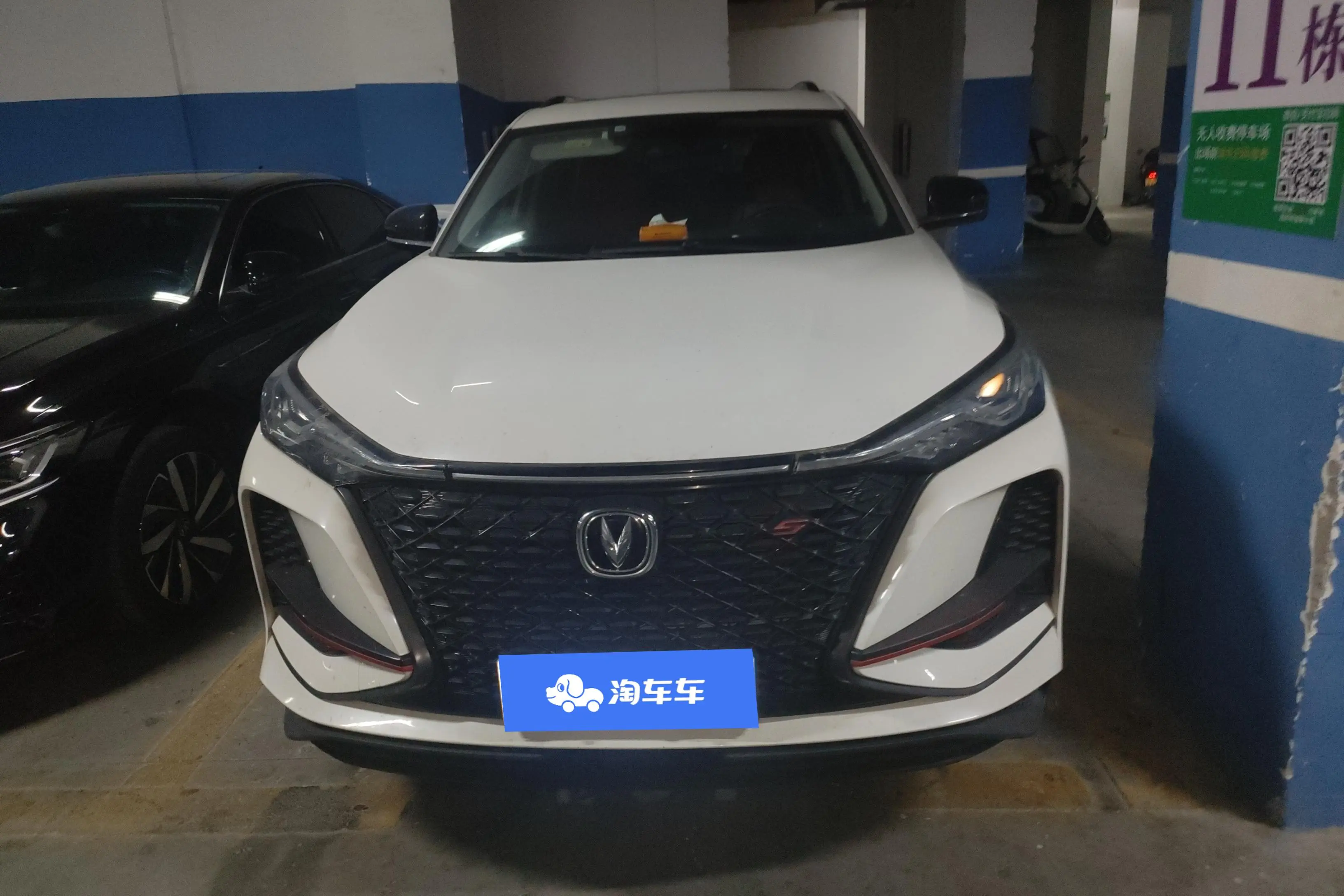 Changan CS75 PLUS  из Китая