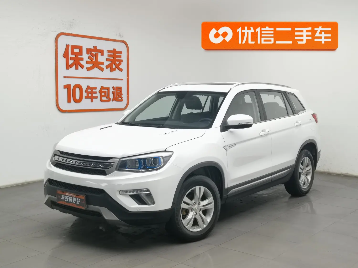 Changan CS75