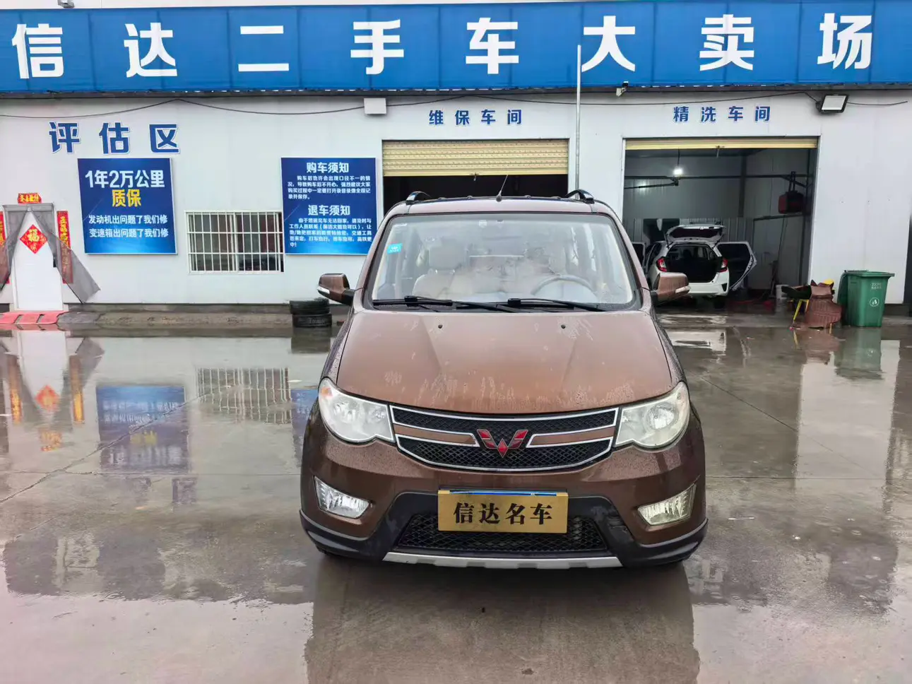 Wuling Hongguang  из Китая