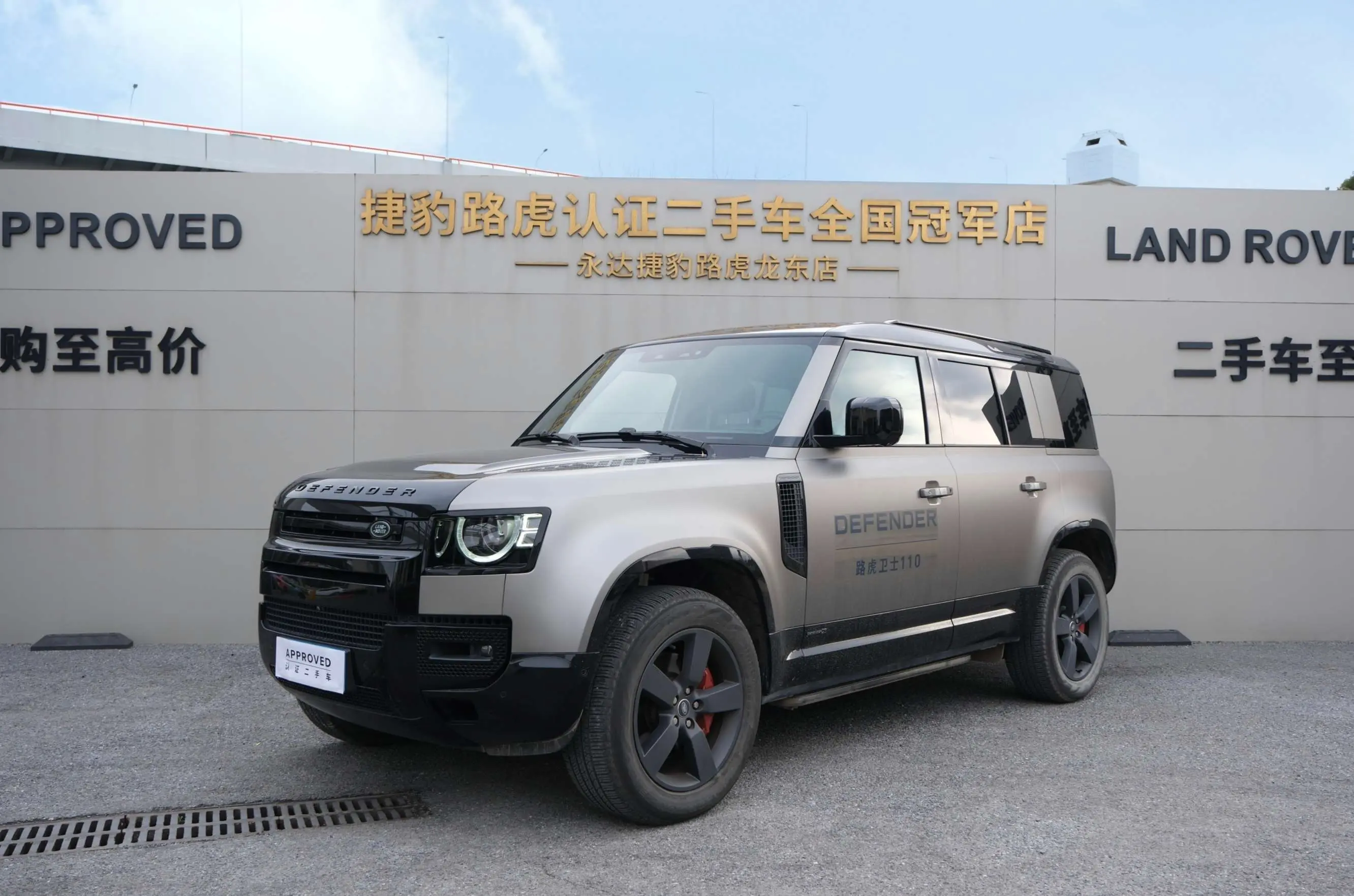 Land Rover Guard