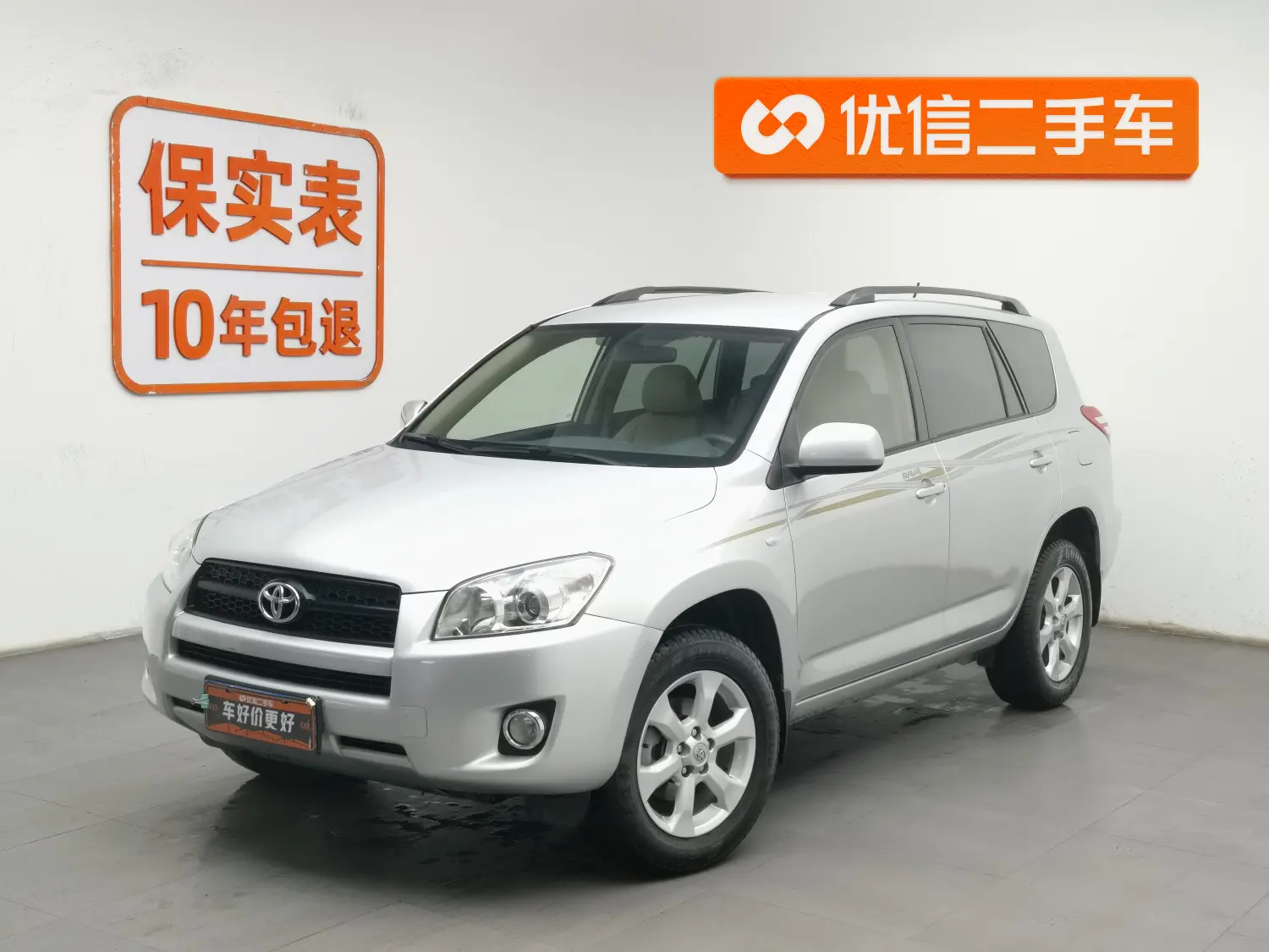 Toyota RAV4  из Китая
