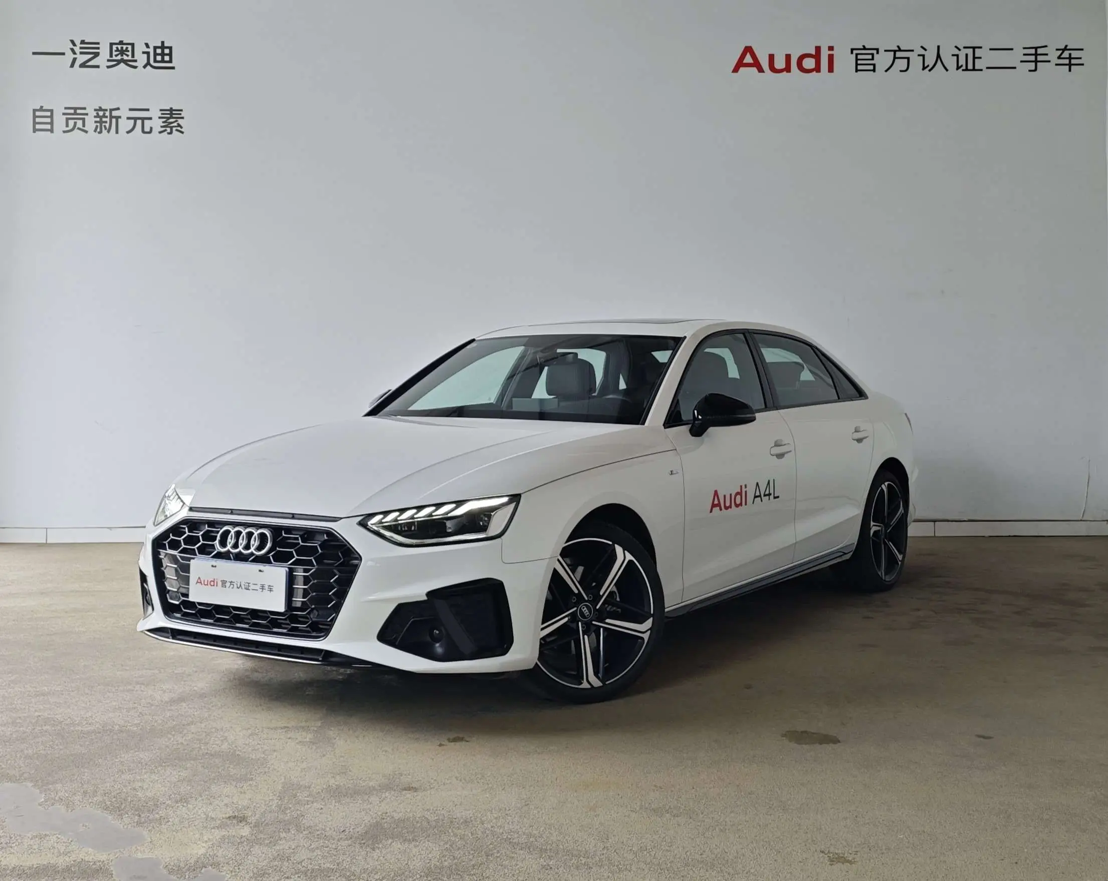 Audi A4L