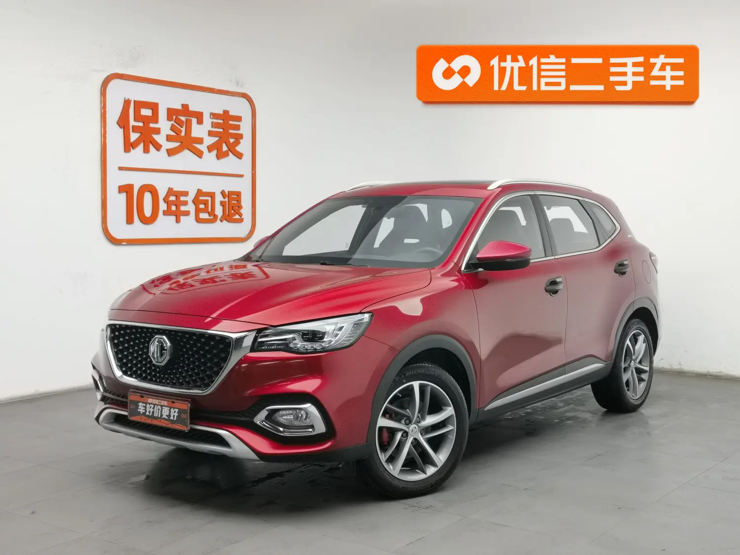 MG H.S.  из Китая