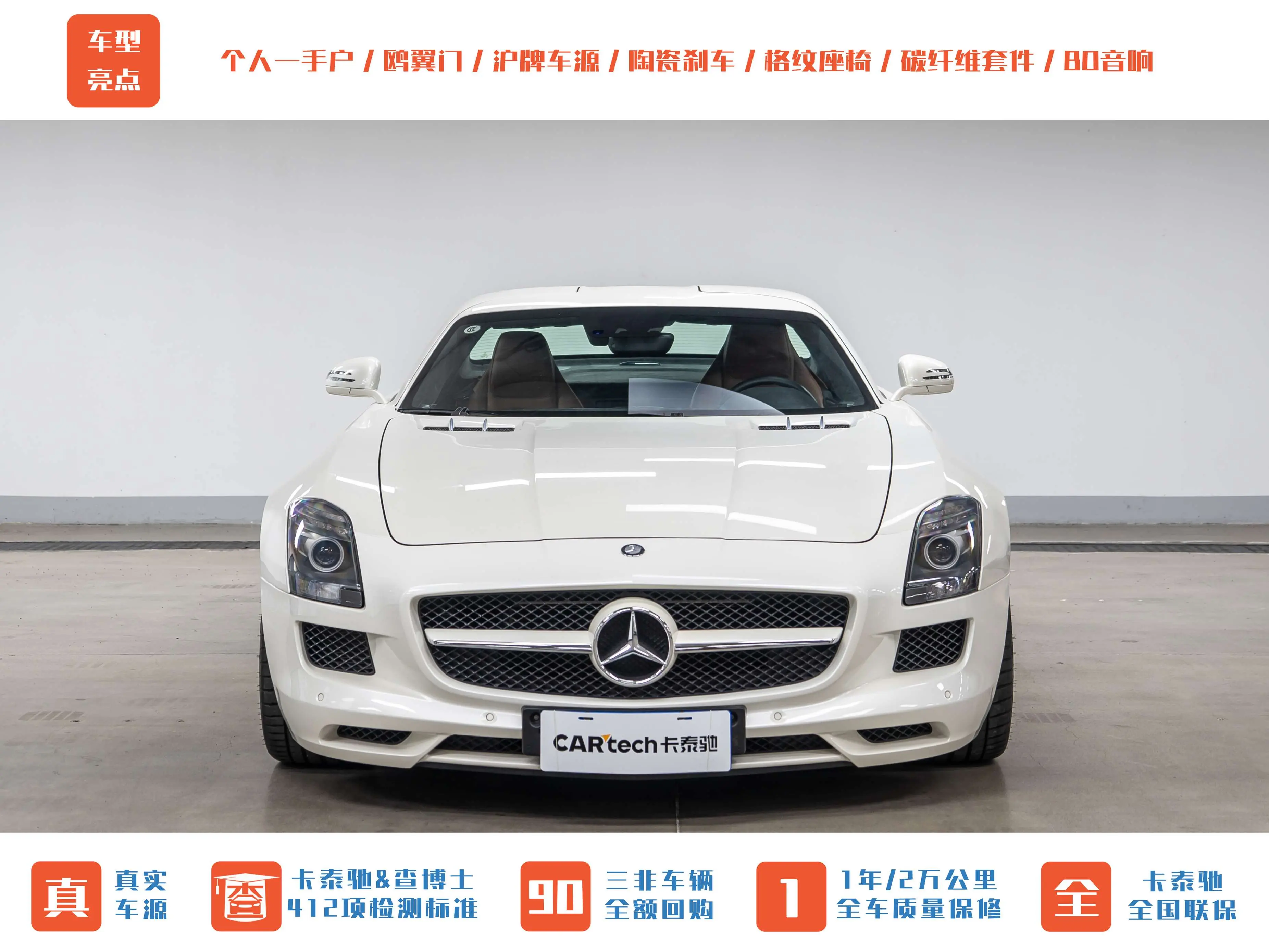 Mercedes-Benz SLS-Class AMG  из Китая