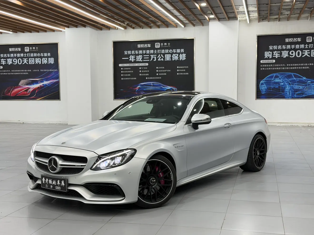 Mercedes-Benz C-Class AMG  из Китая