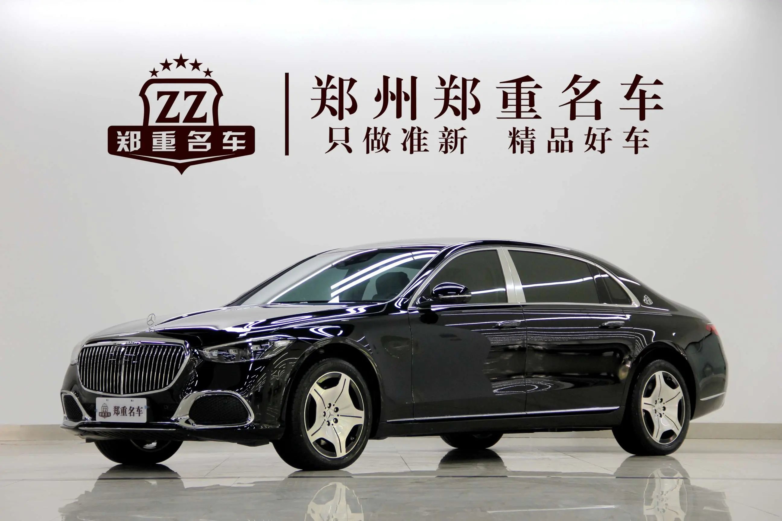 Mercedes-Benz Maybach S-Class
