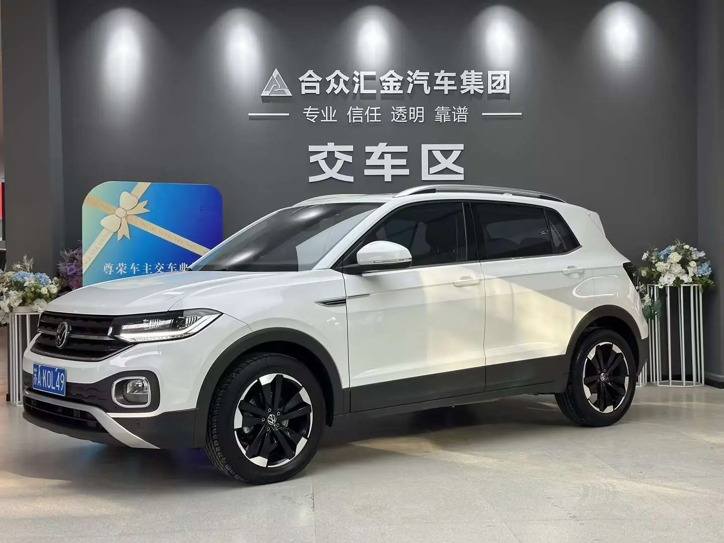 Volkswagen Explore the shadows  из Китая