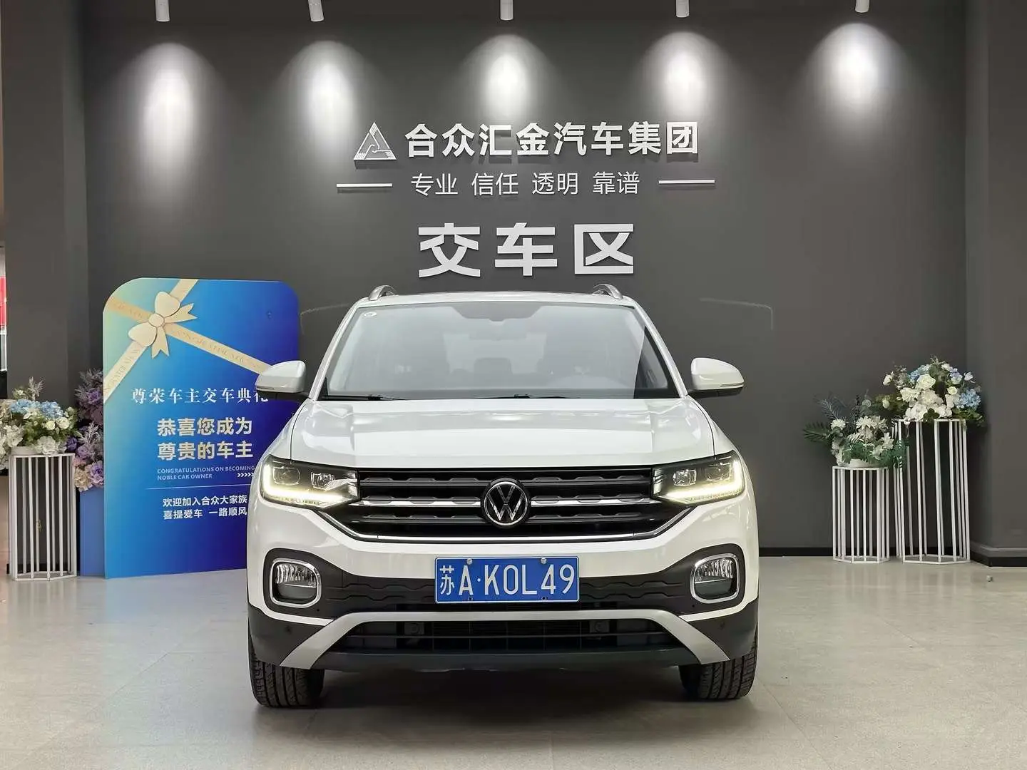 Volkswagen Explore the shadows  из Китая