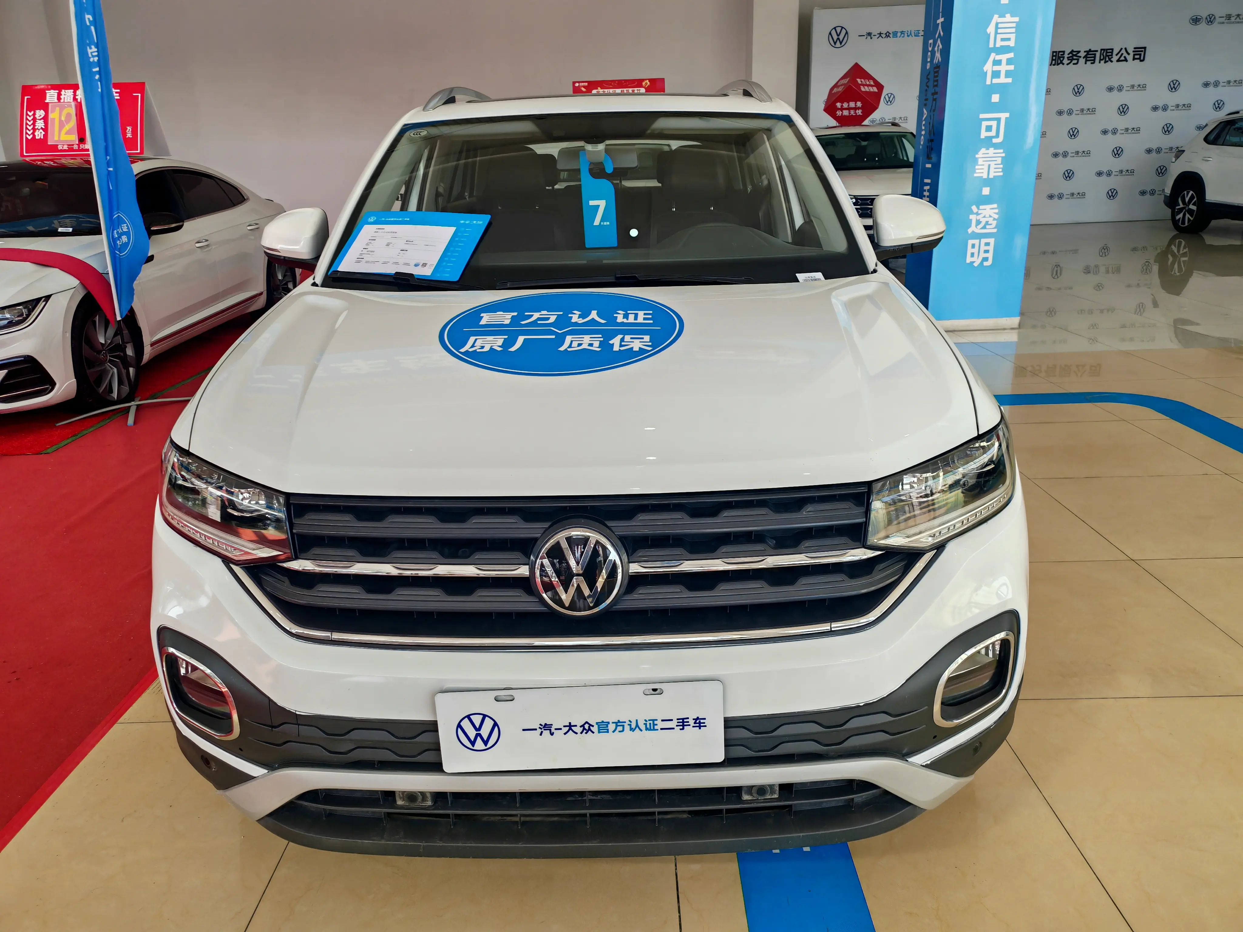 Volkswagen Explore the shadows  из Китая