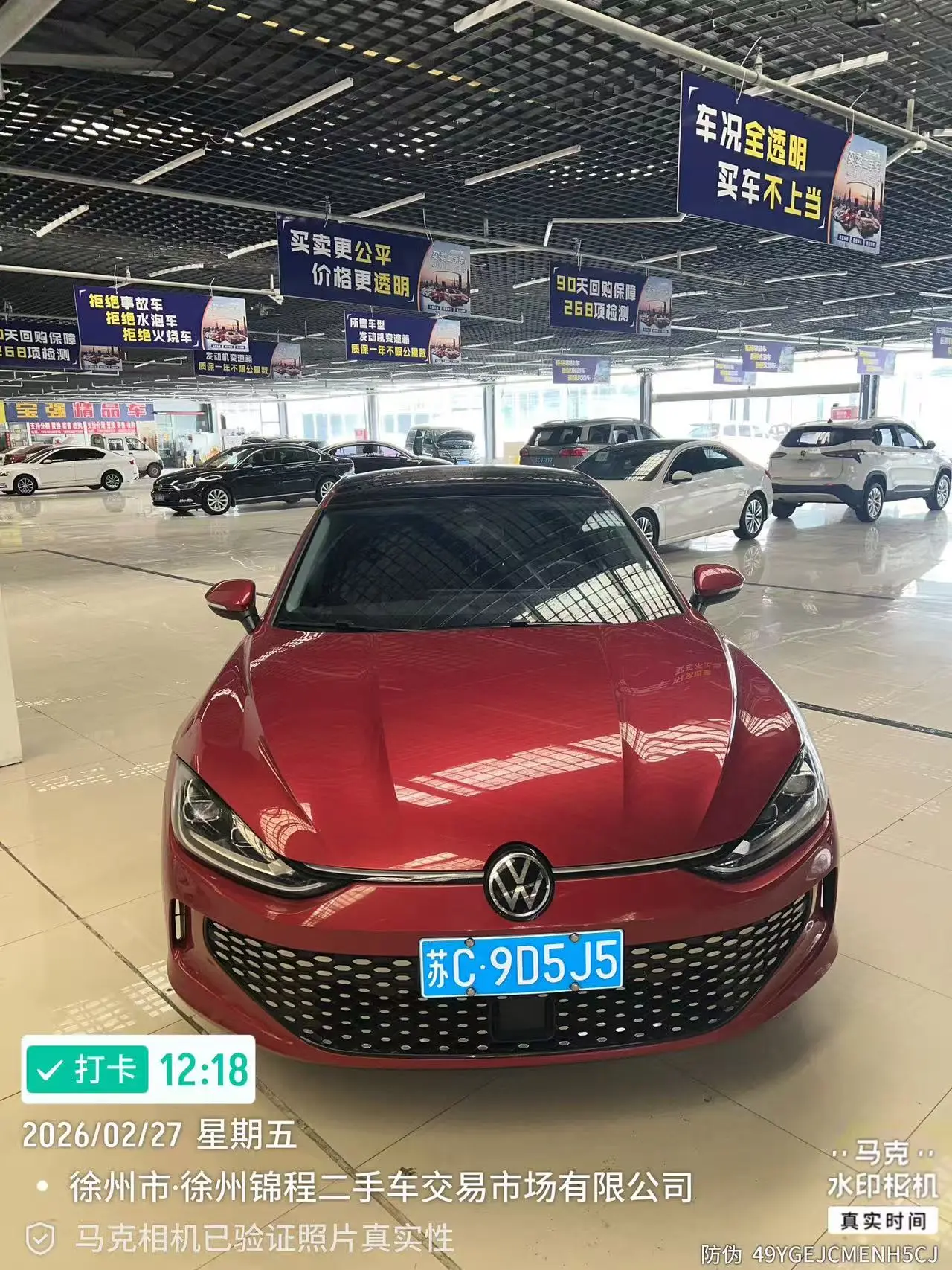 Volkswagen Lamando (Lingdu)  из Китая