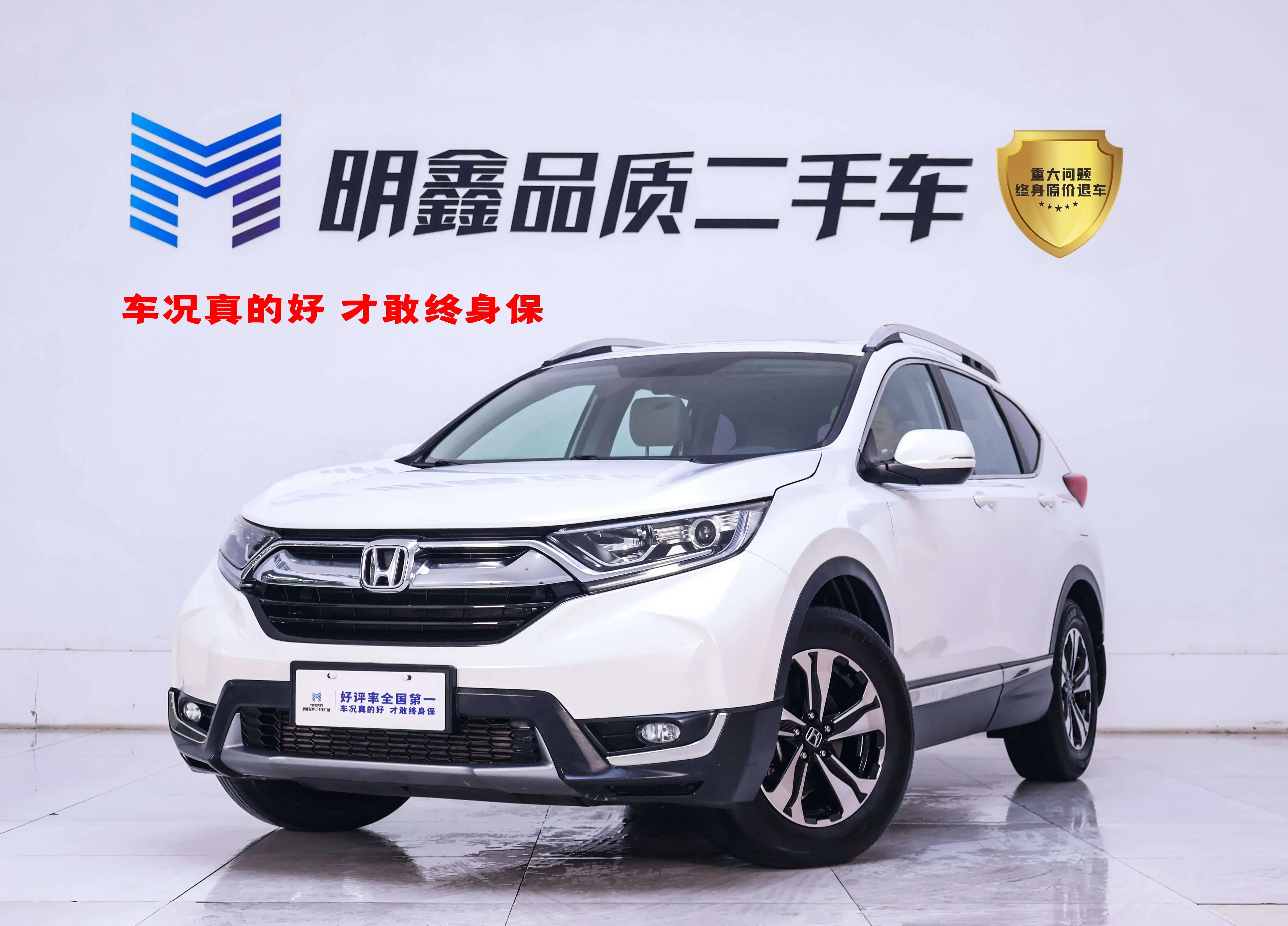 Honda CR-V  из Китая
