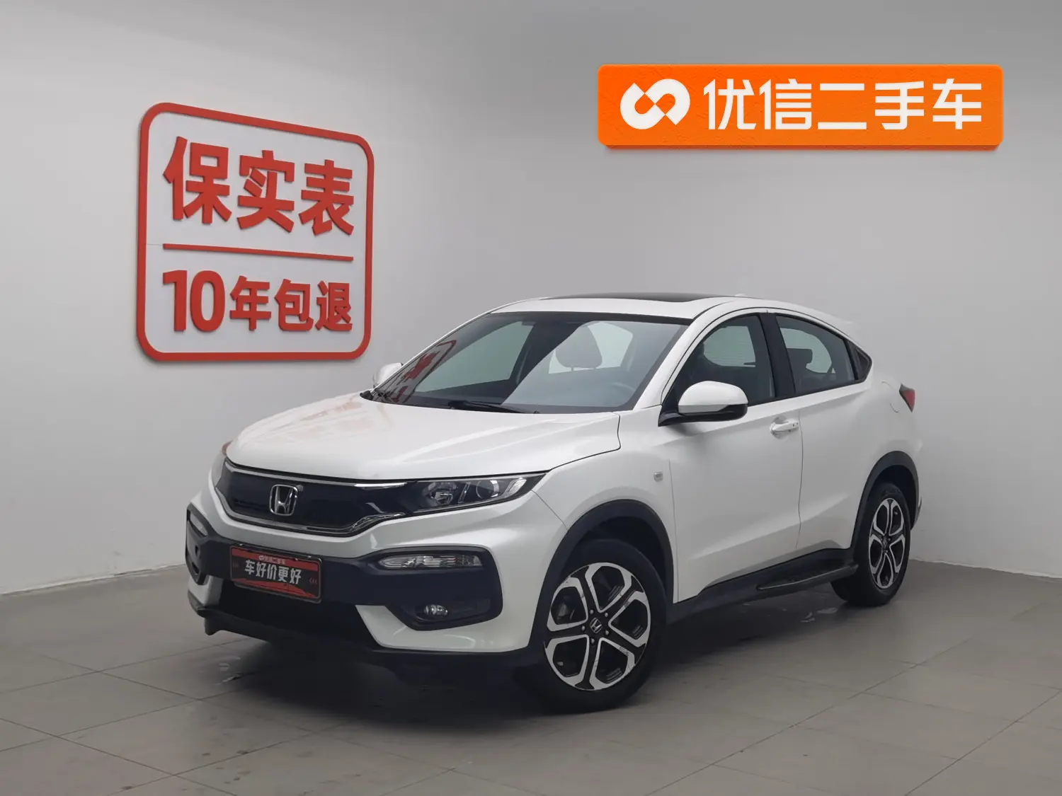 Honda WR-V (XR-V)  из Китая