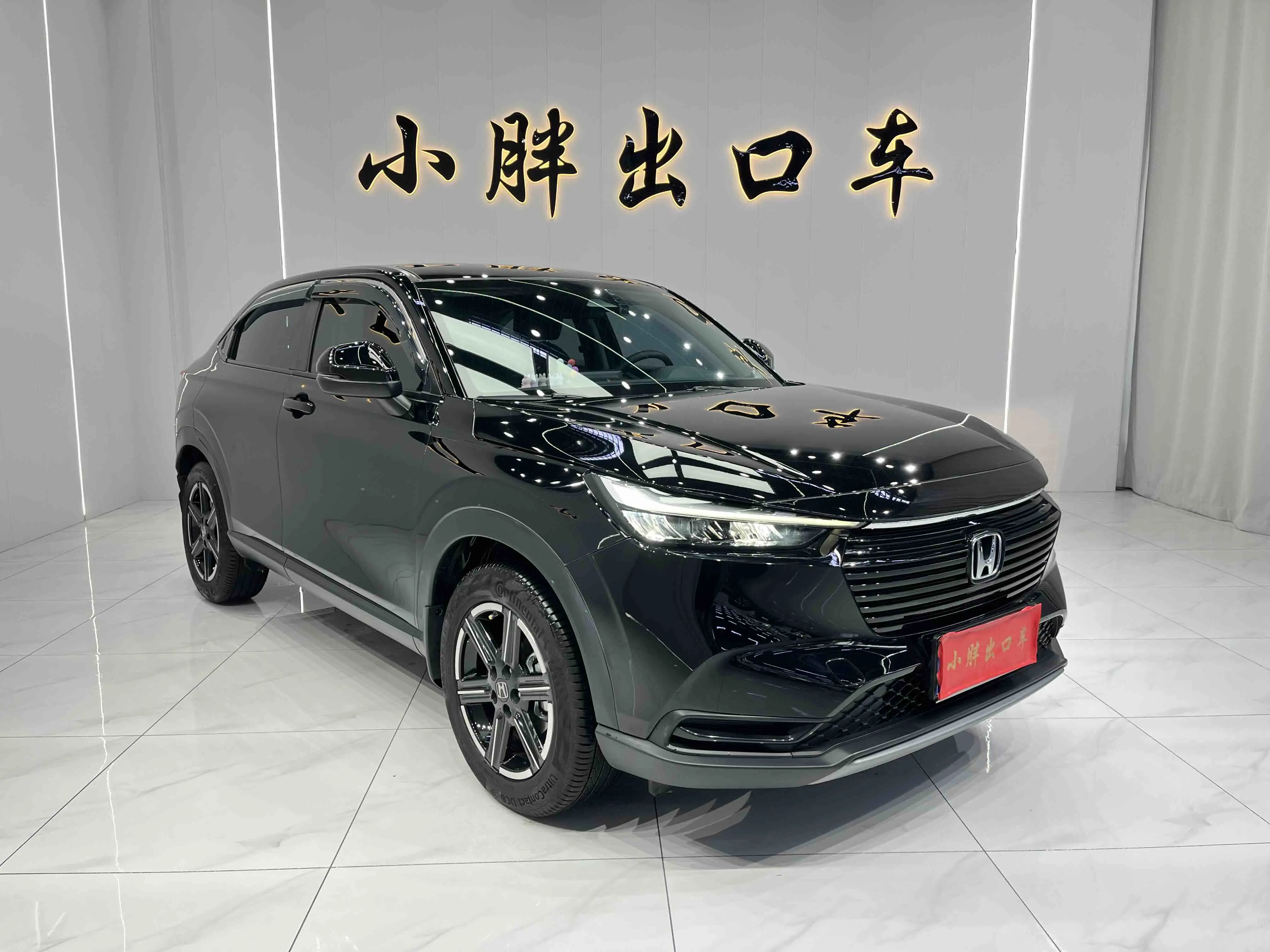 Honda Vezel (Binzhi)  из Китая