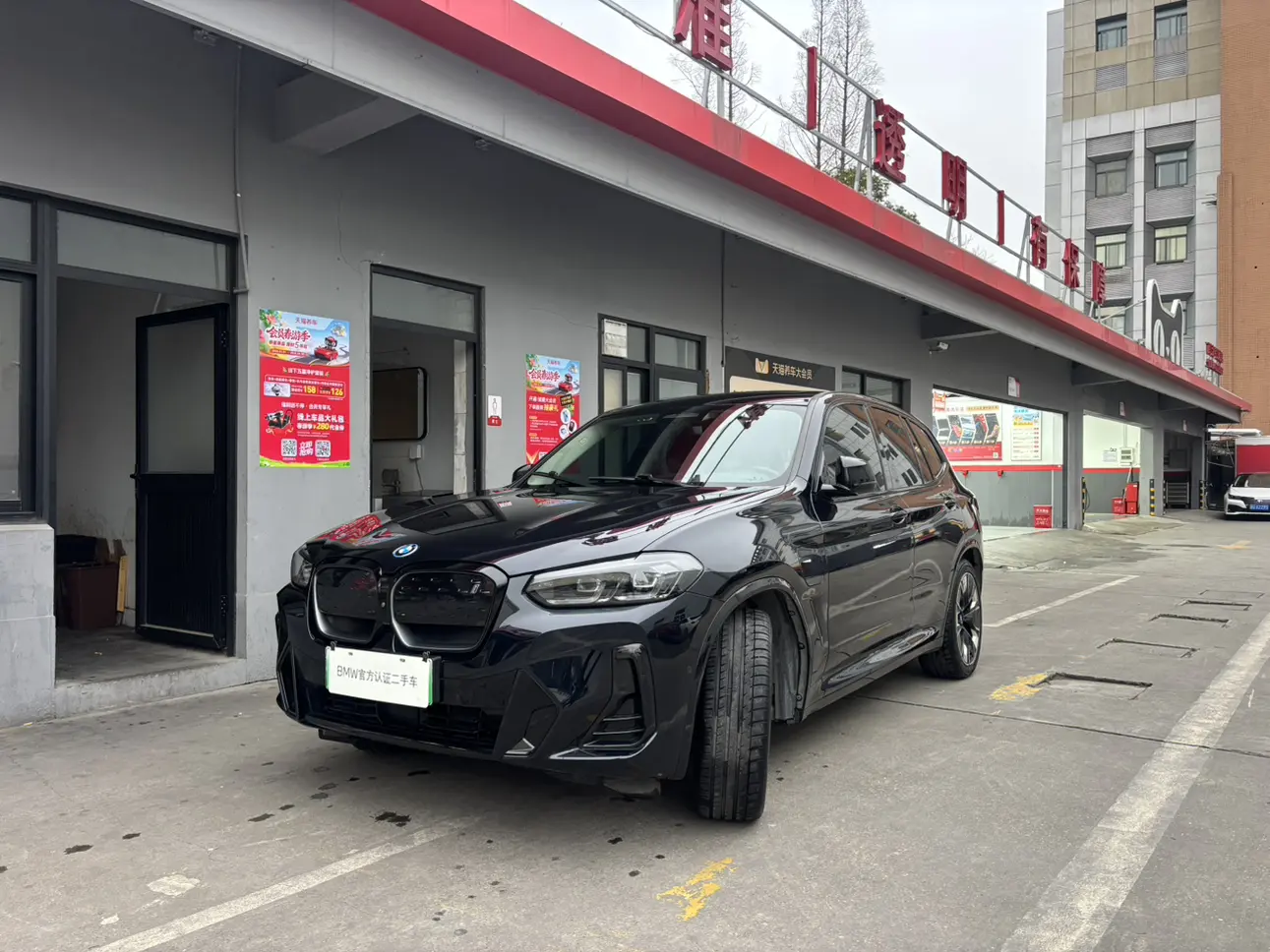 BMW iX3  из Китая