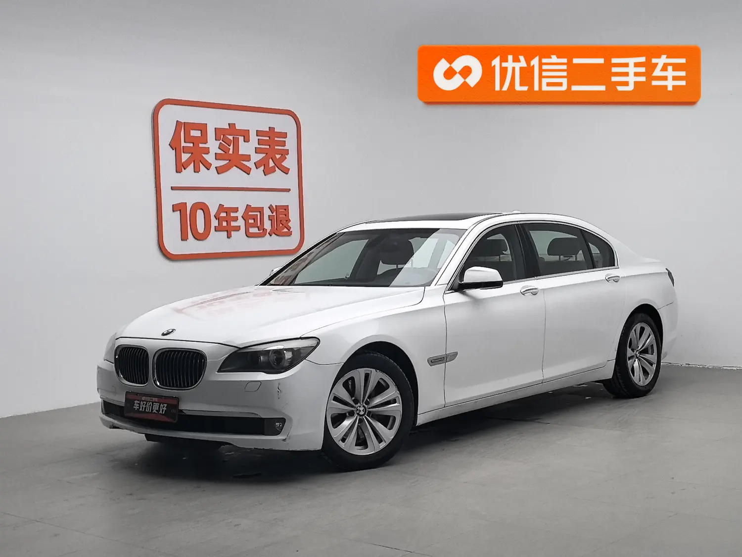 BMW 7 Series  из Китая