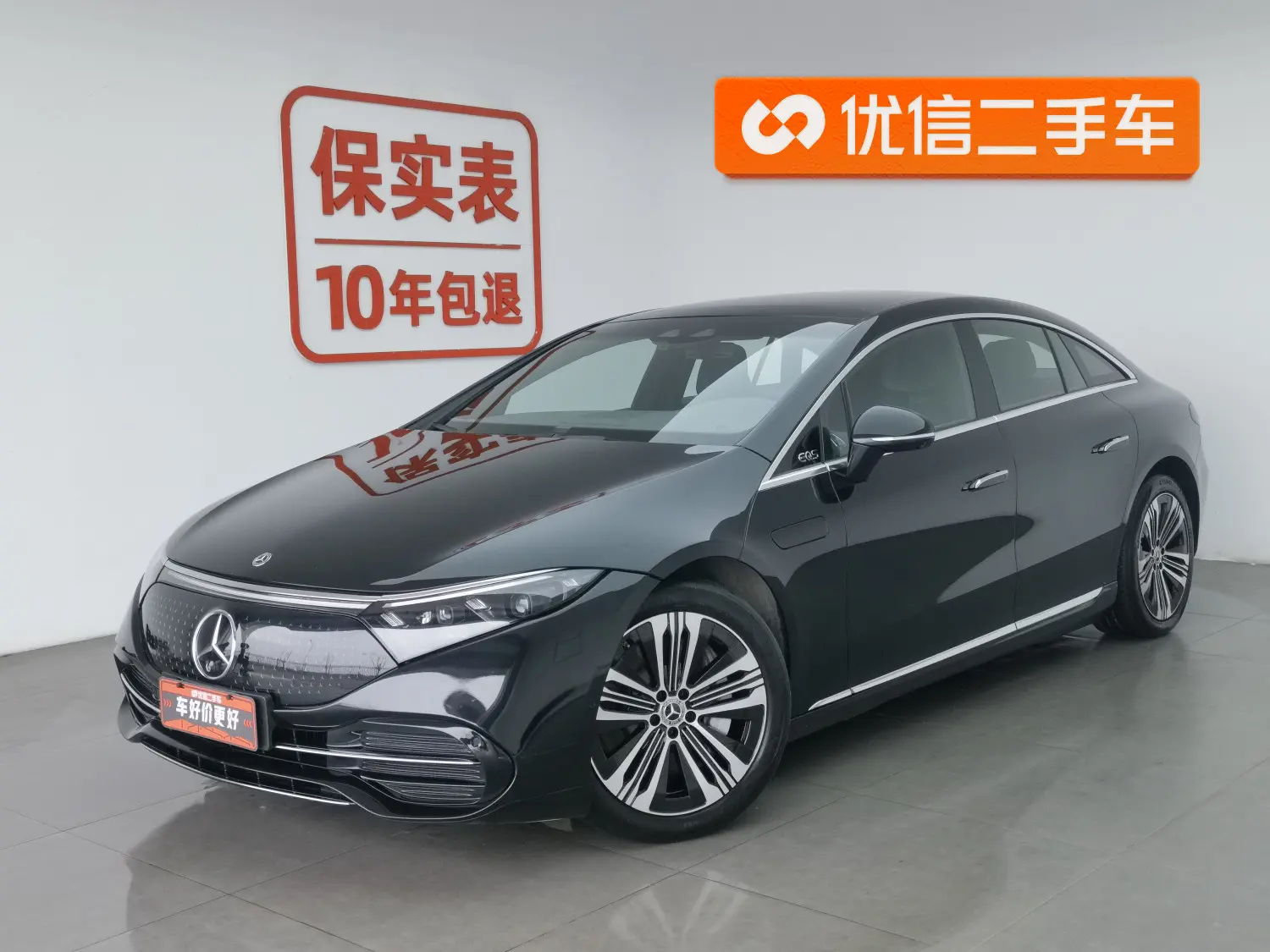 Mercedes-Benz EQS  из Китая