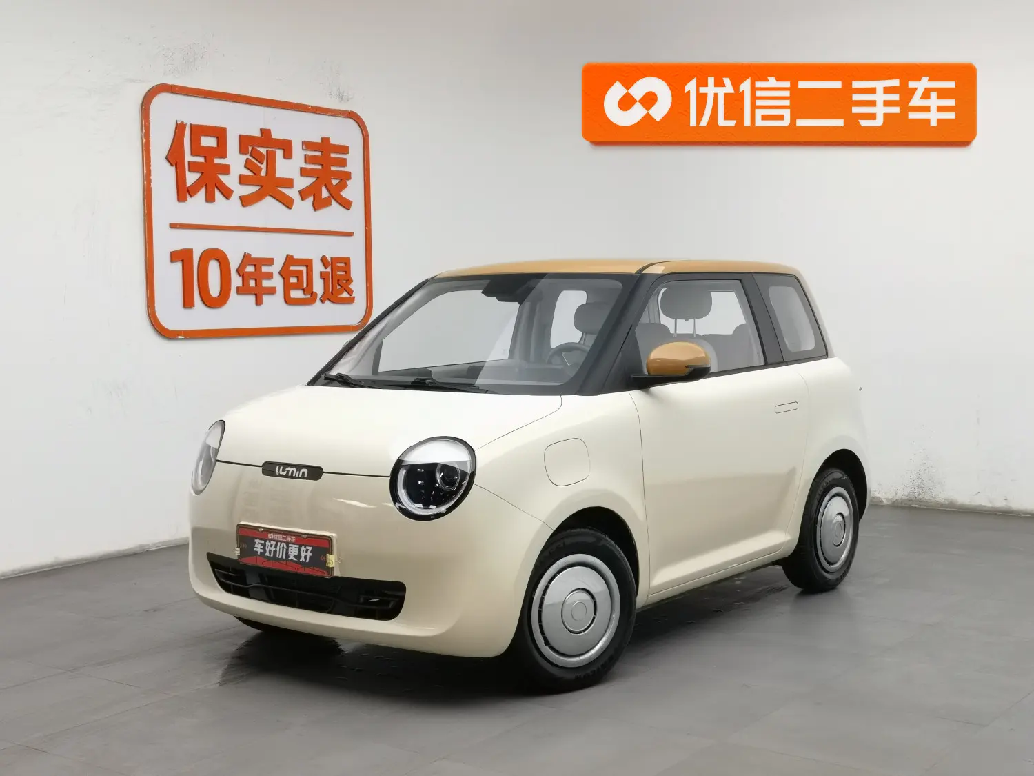 Changan Lumin  из Китая