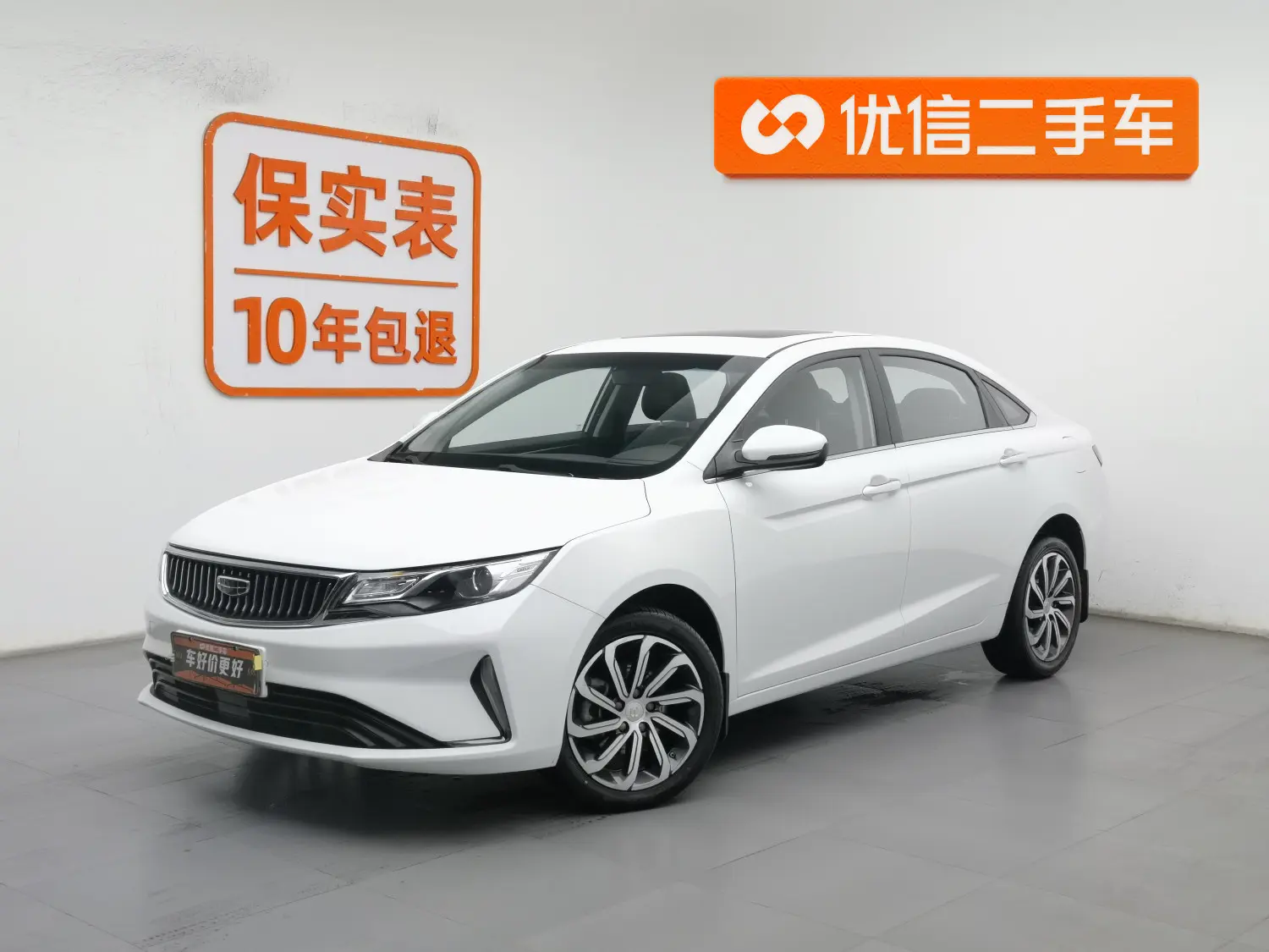 Geely Emgrand GL  из Китая