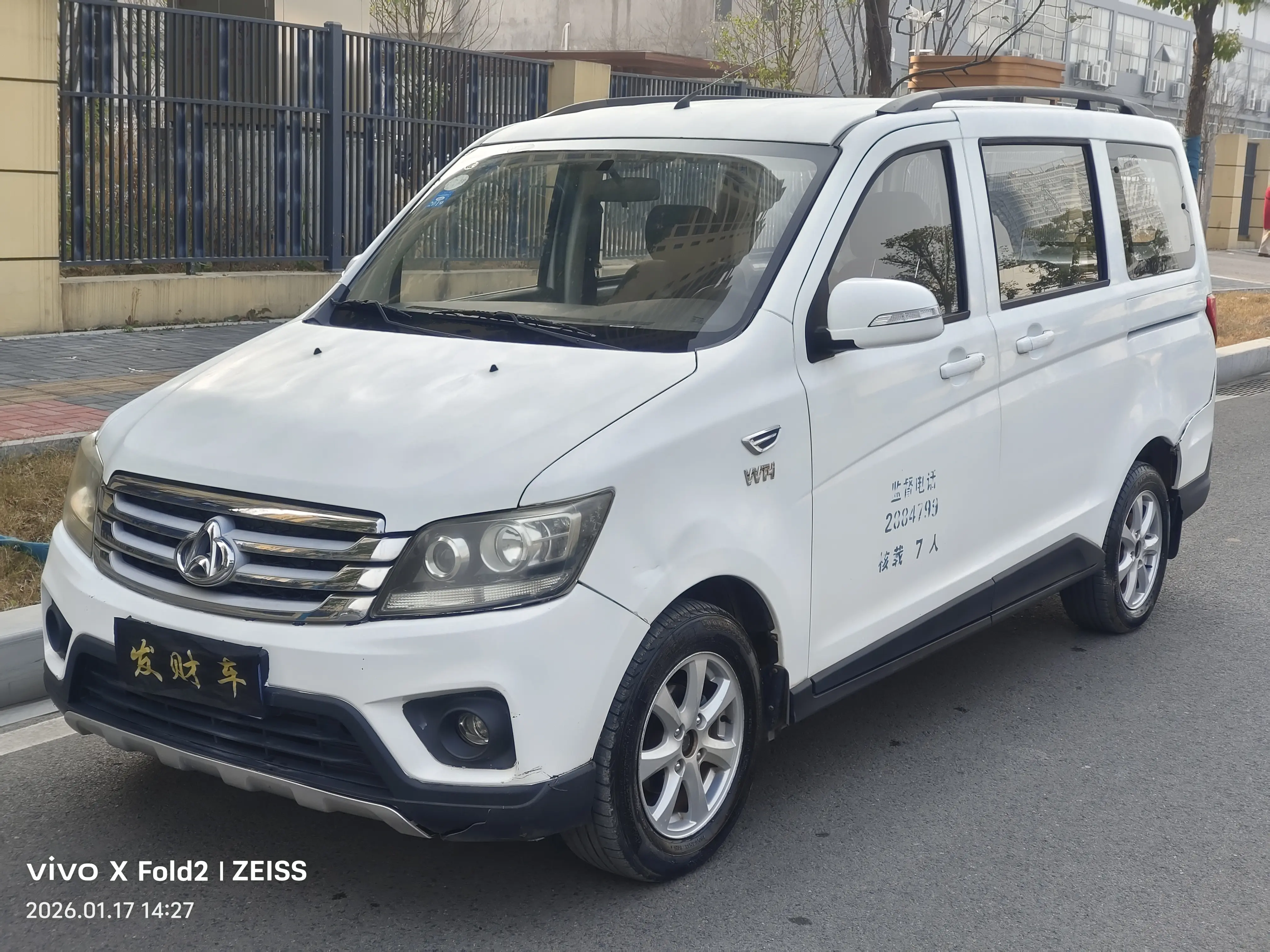 Changan Kaicene Uno S