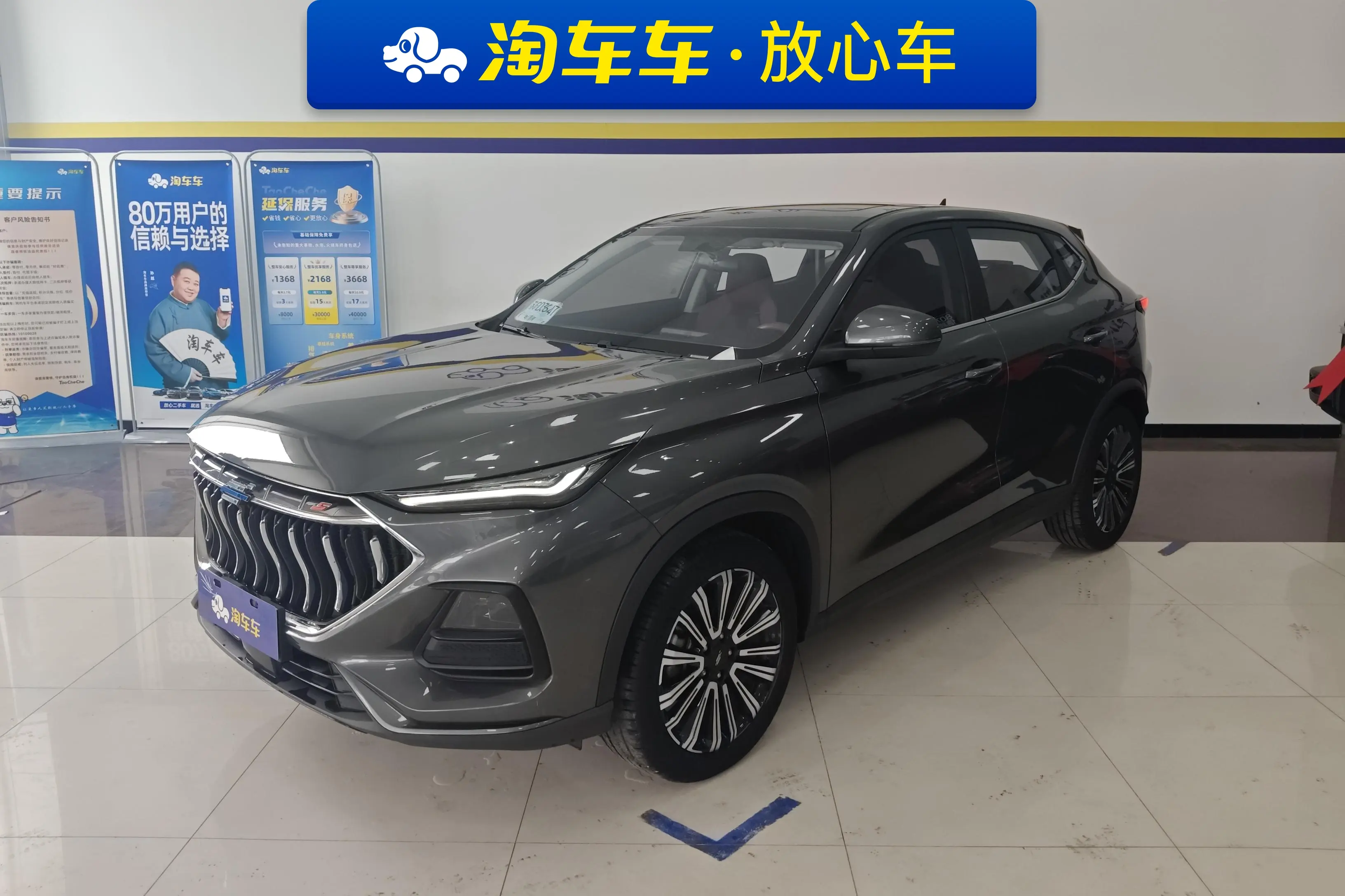 Oshan Changan Auchan X5