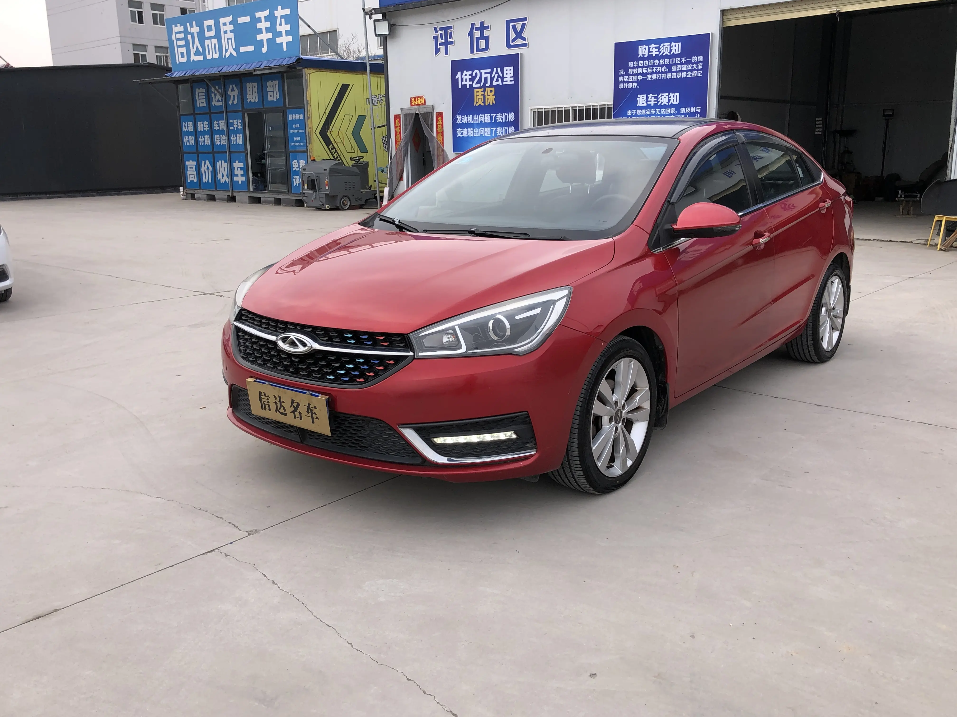 Chery Arrizo 5  из Китая