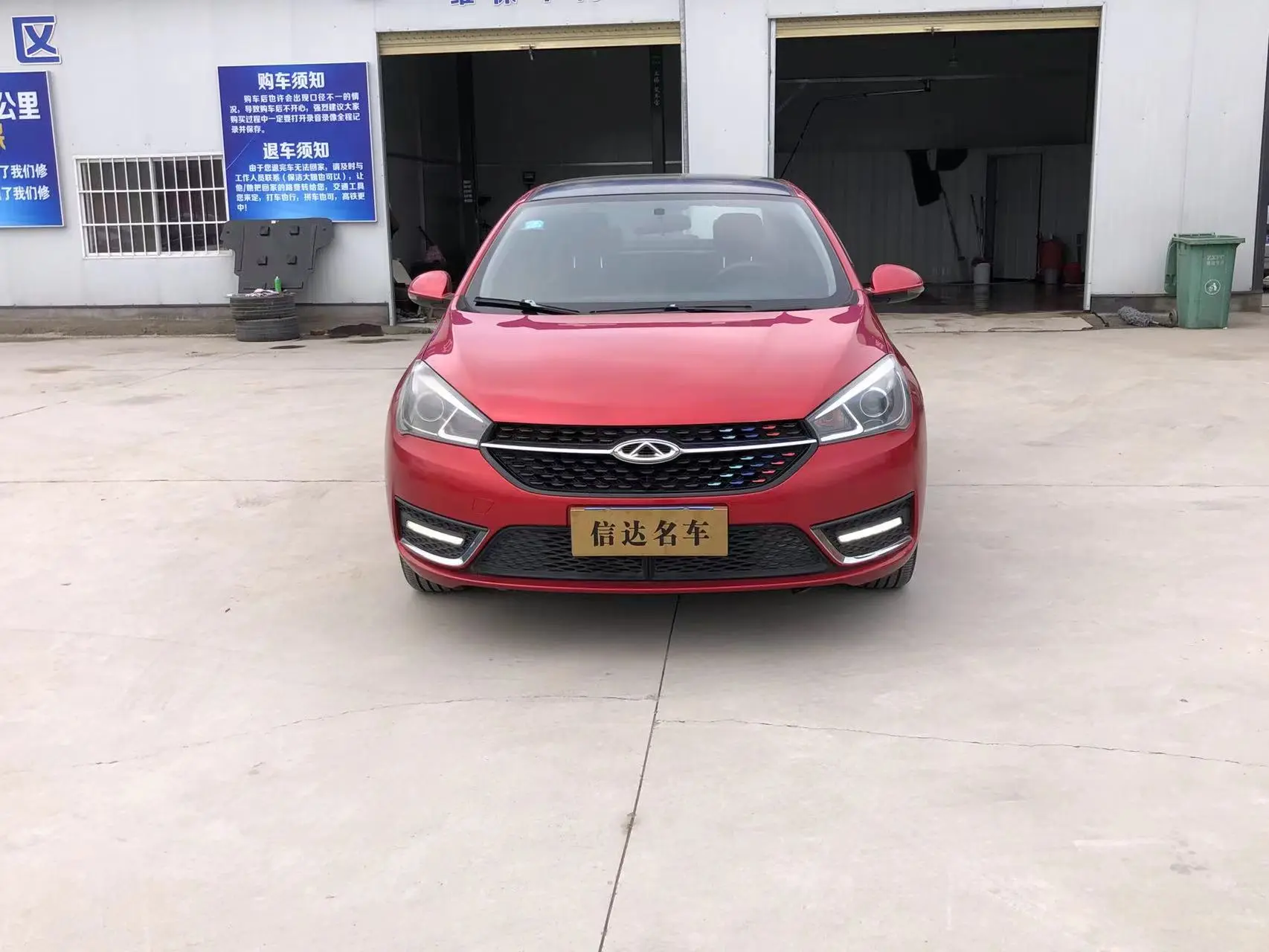 Chery Arrizo 5  из Китая