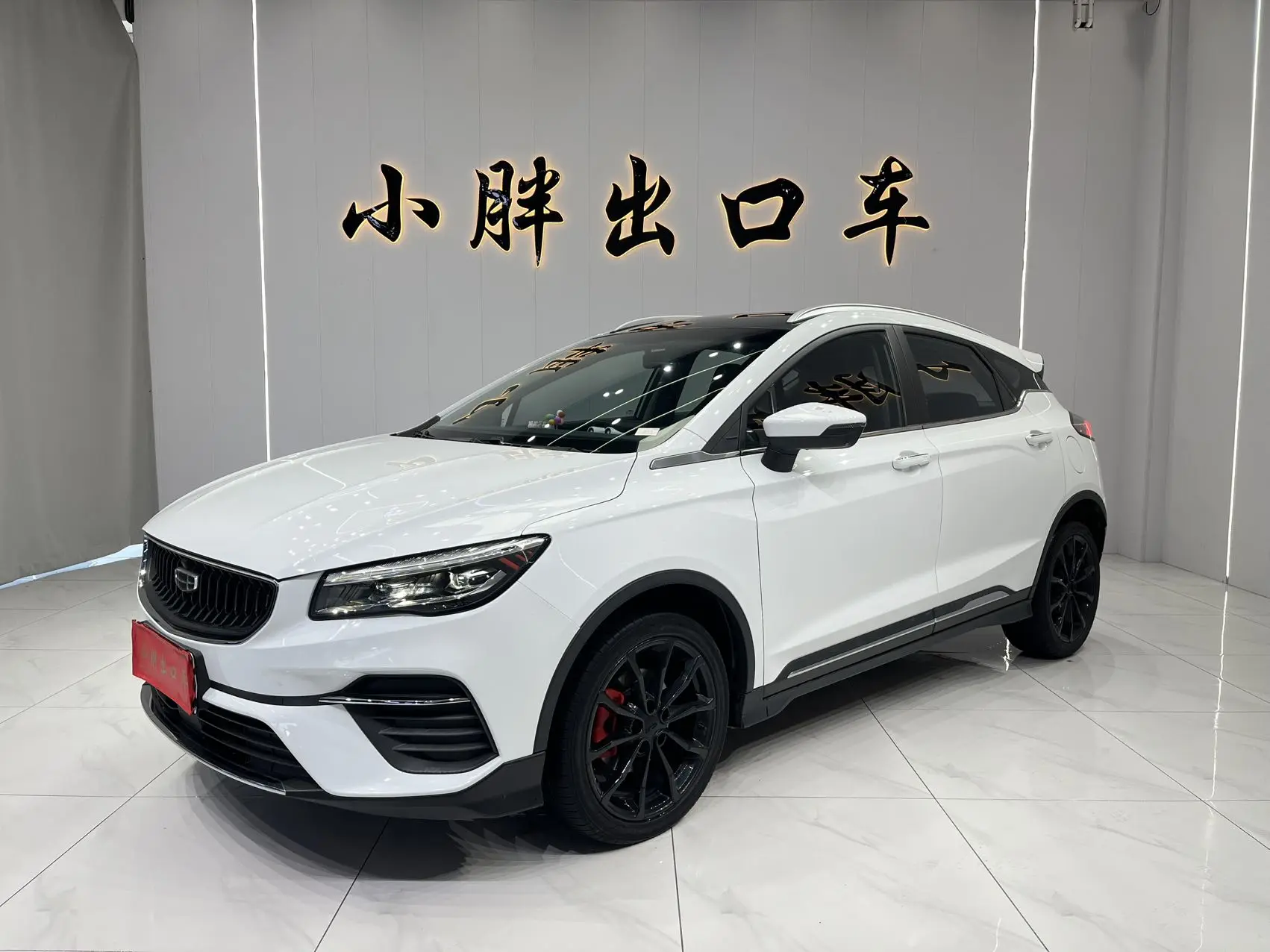 Geely Emgrand S  из Китая